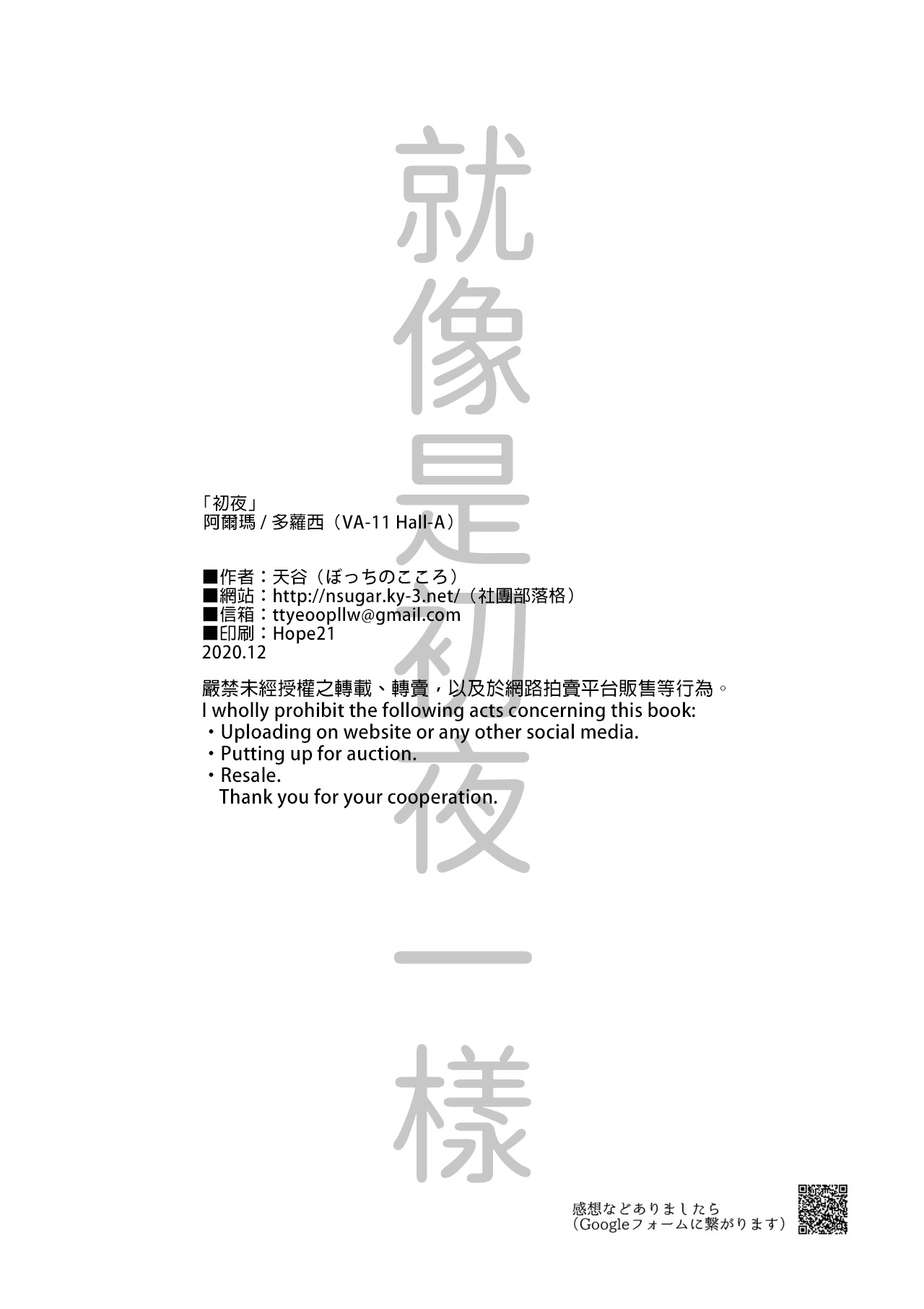 (AC2) [Bocchi no Kokoro (Amaya)]Shoya(VA-11 HALL-A) [AI漢化] Page 18