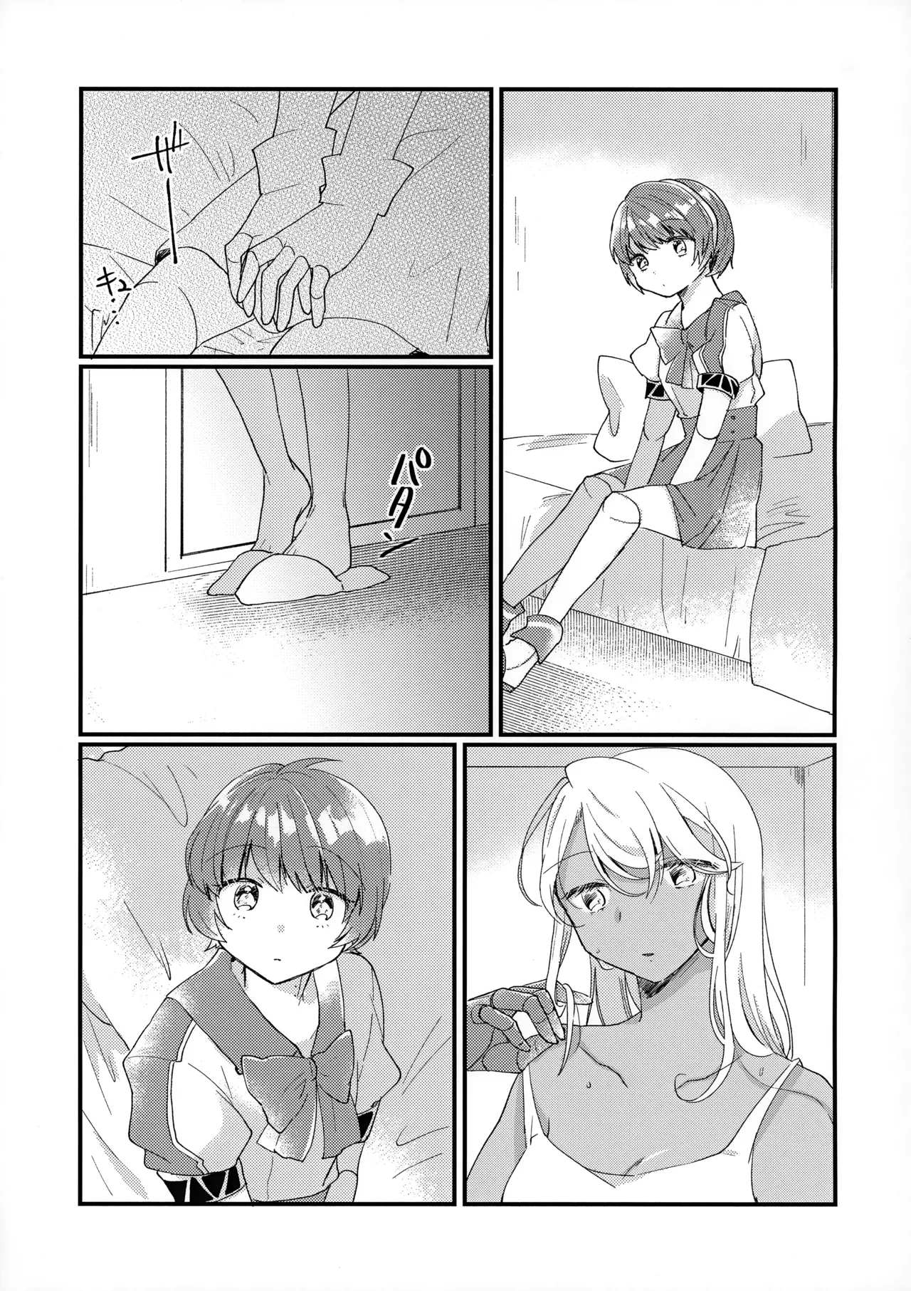(AC2) [Bocchi no Kokoro (Amaya)]Shoya(VA-11 HALL-A) [AI漢化] Page 5