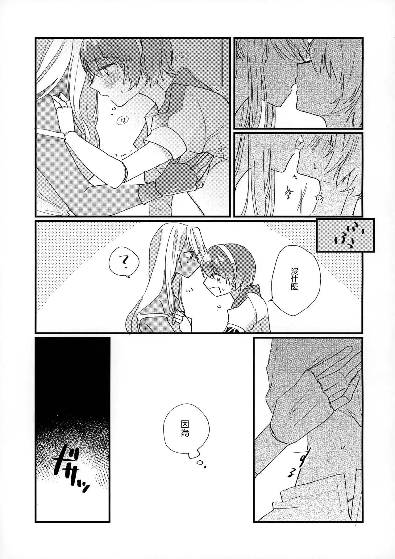 (AC2) [Bocchi no Kokoro (Amaya)]Shoya(VA-11 HALL-A) [AI漢化] Page 9
