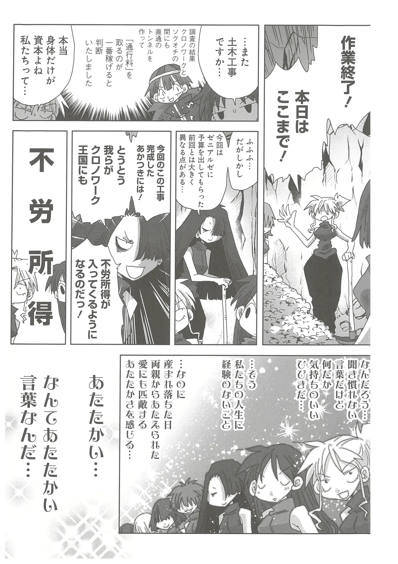 [Amahara]33-sai Dokushin Onna Kishi Taichou 2 Page 102