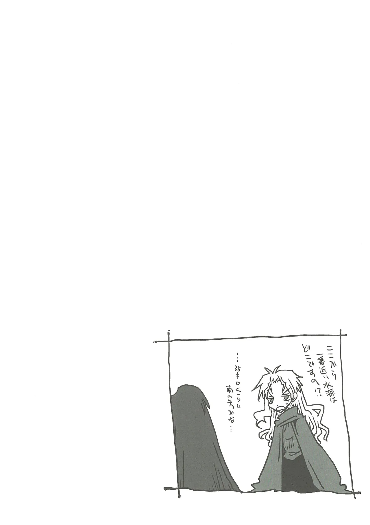 [Amahara]33-sai Dokushin Onna Kishi Taichou 2 Page 107