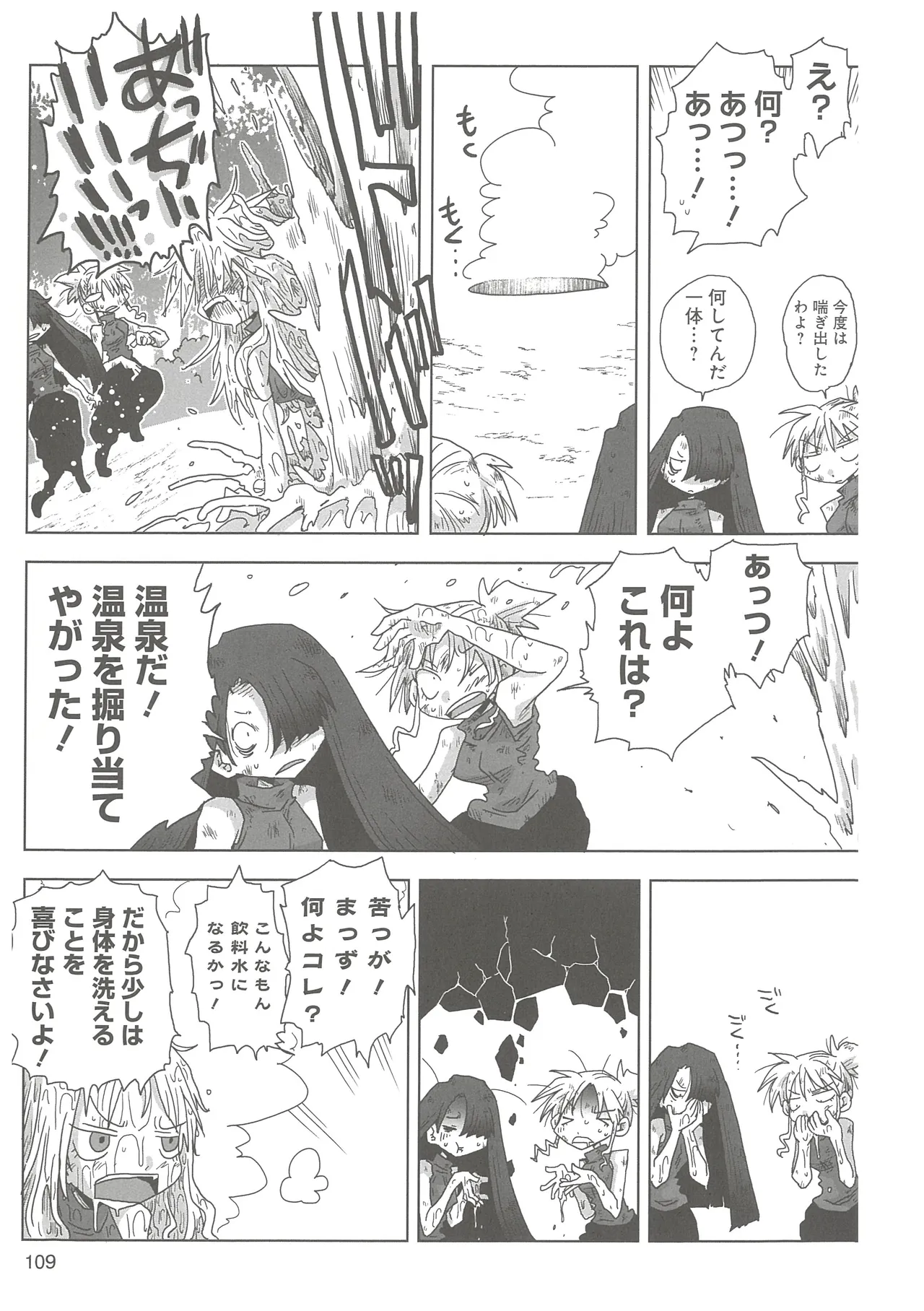 [Amahara]33-sai Dokushin Onna Kishi Taichou 2 Page 112