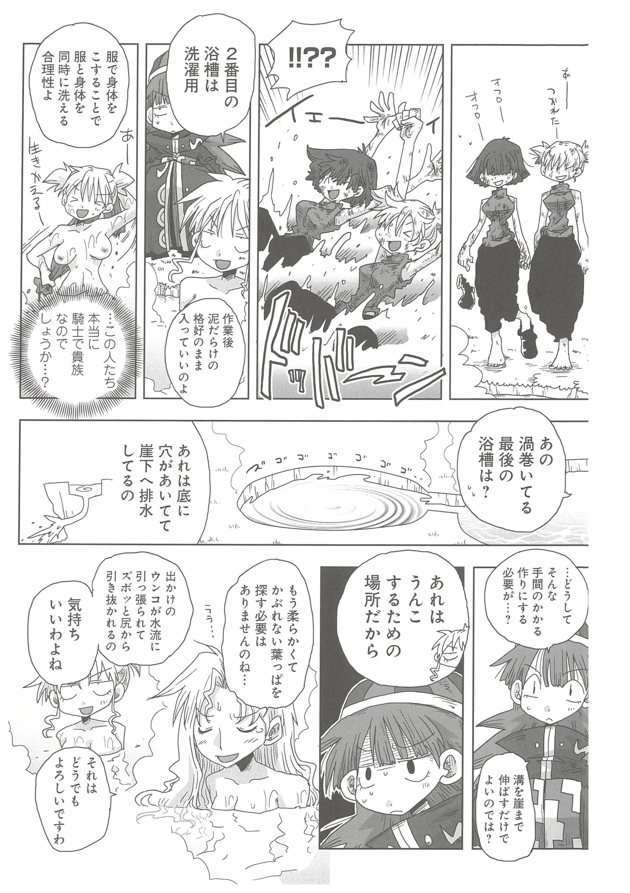 [Amahara]33-sai Dokushin Onna Kishi Taichou 2 Page 114