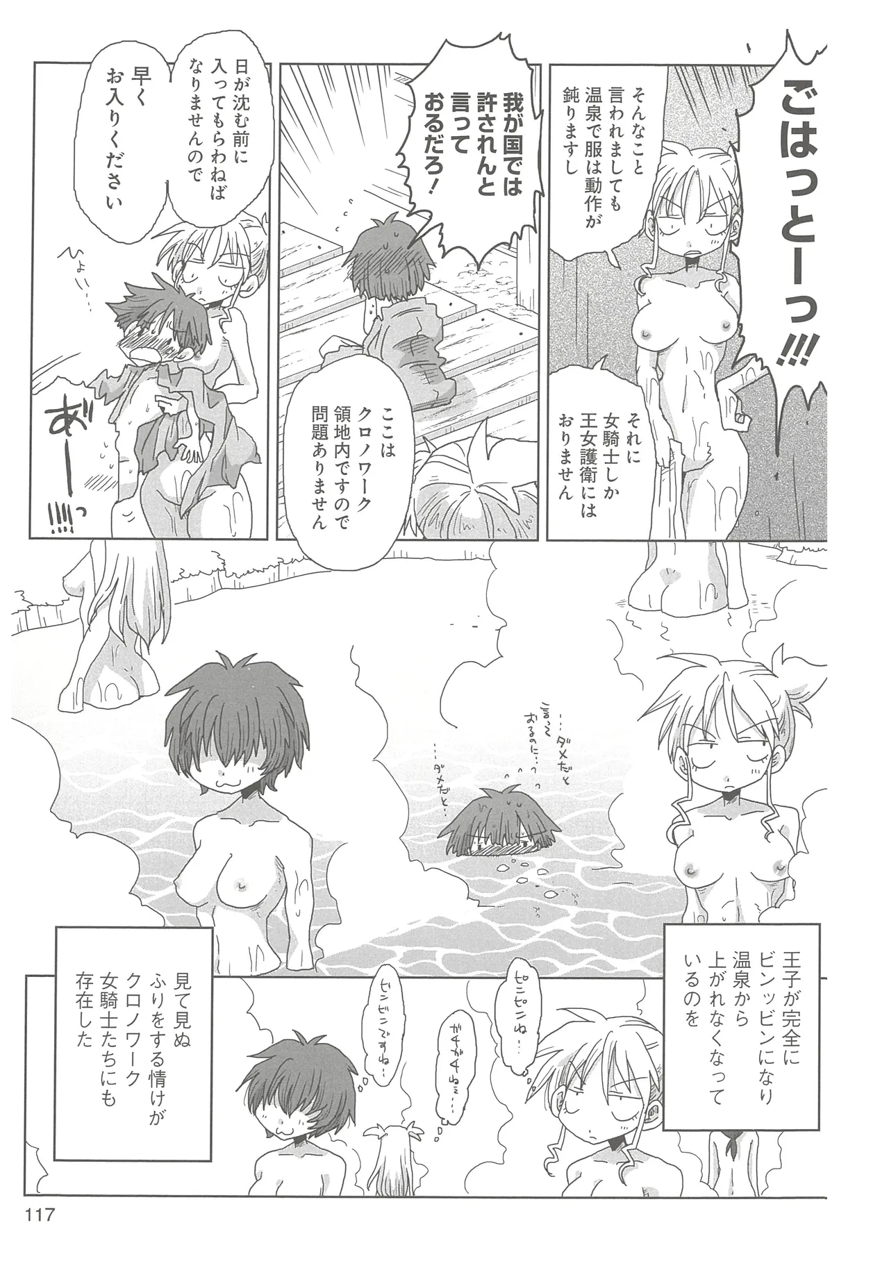 [Amahara]33-sai Dokushin Onna Kishi Taichou 2 Page 120