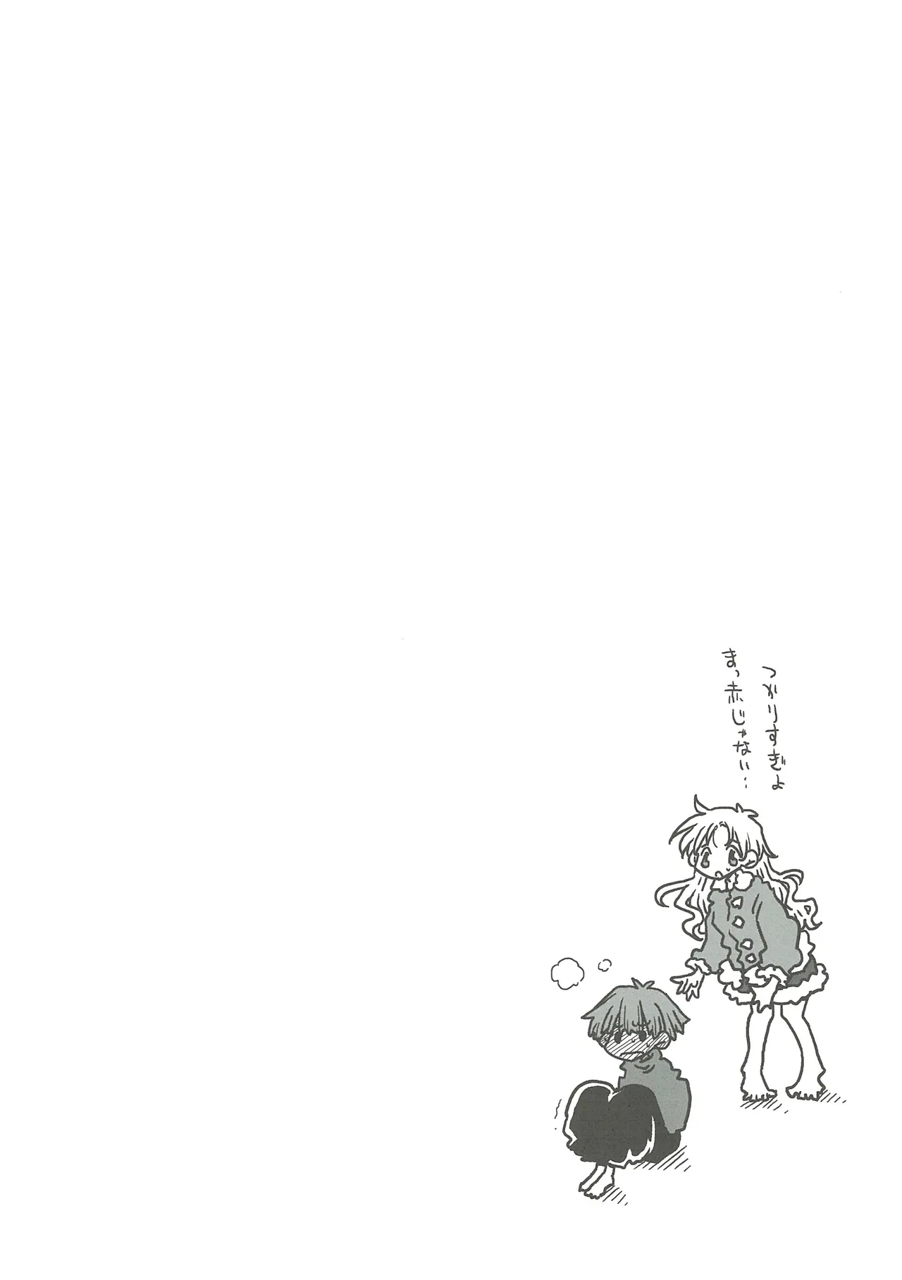 [Amahara]33-sai Dokushin Onna Kishi Taichou 2 Page 121