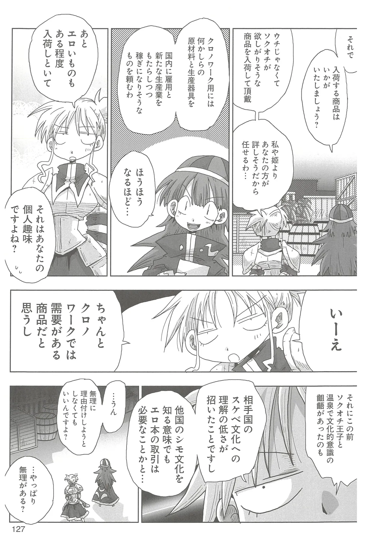 [Amahara]33-sai Dokushin Onna Kishi Taichou 2 Page 130