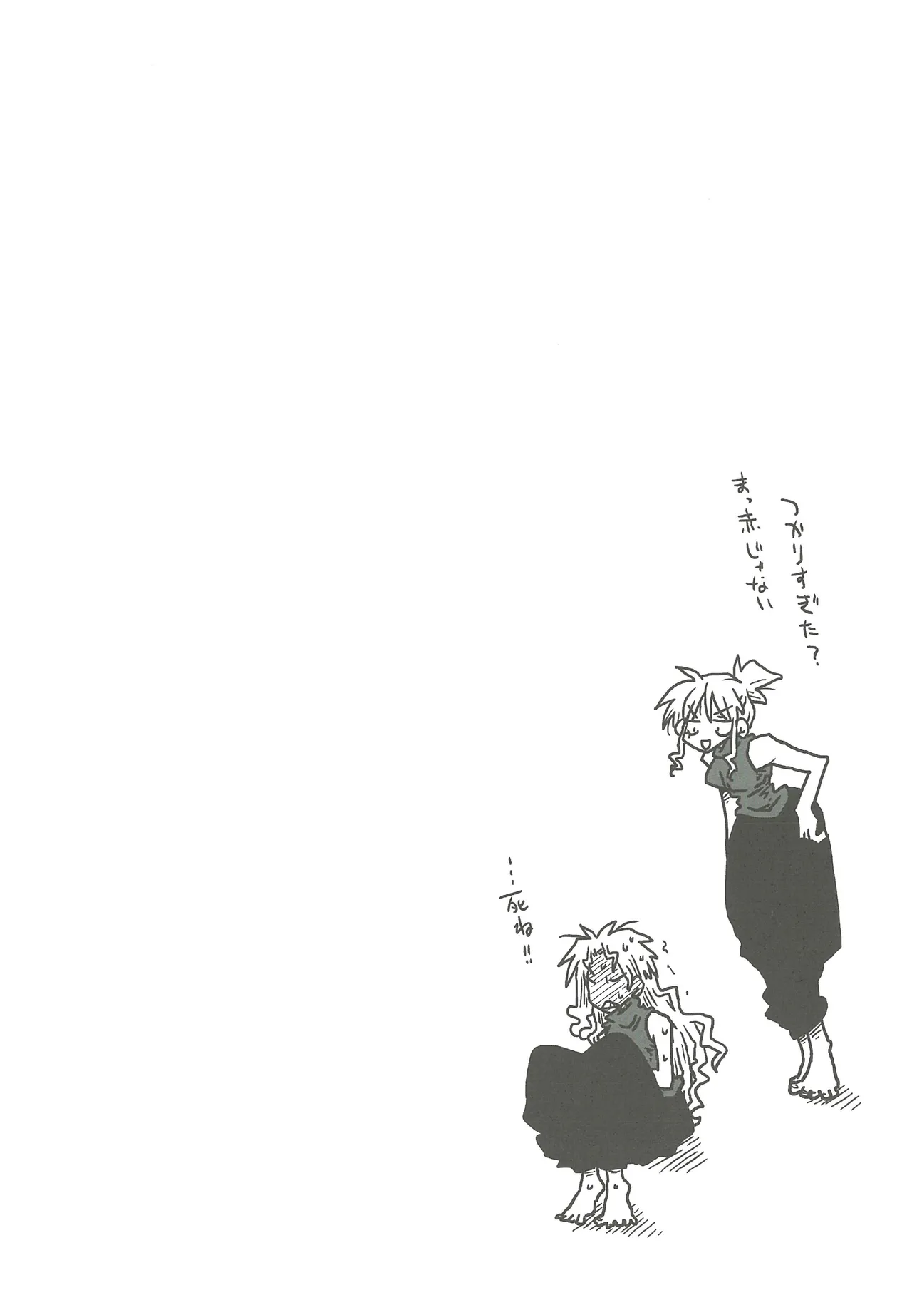 [Amahara]33-sai Dokushin Onna Kishi Taichou 2 Page 135