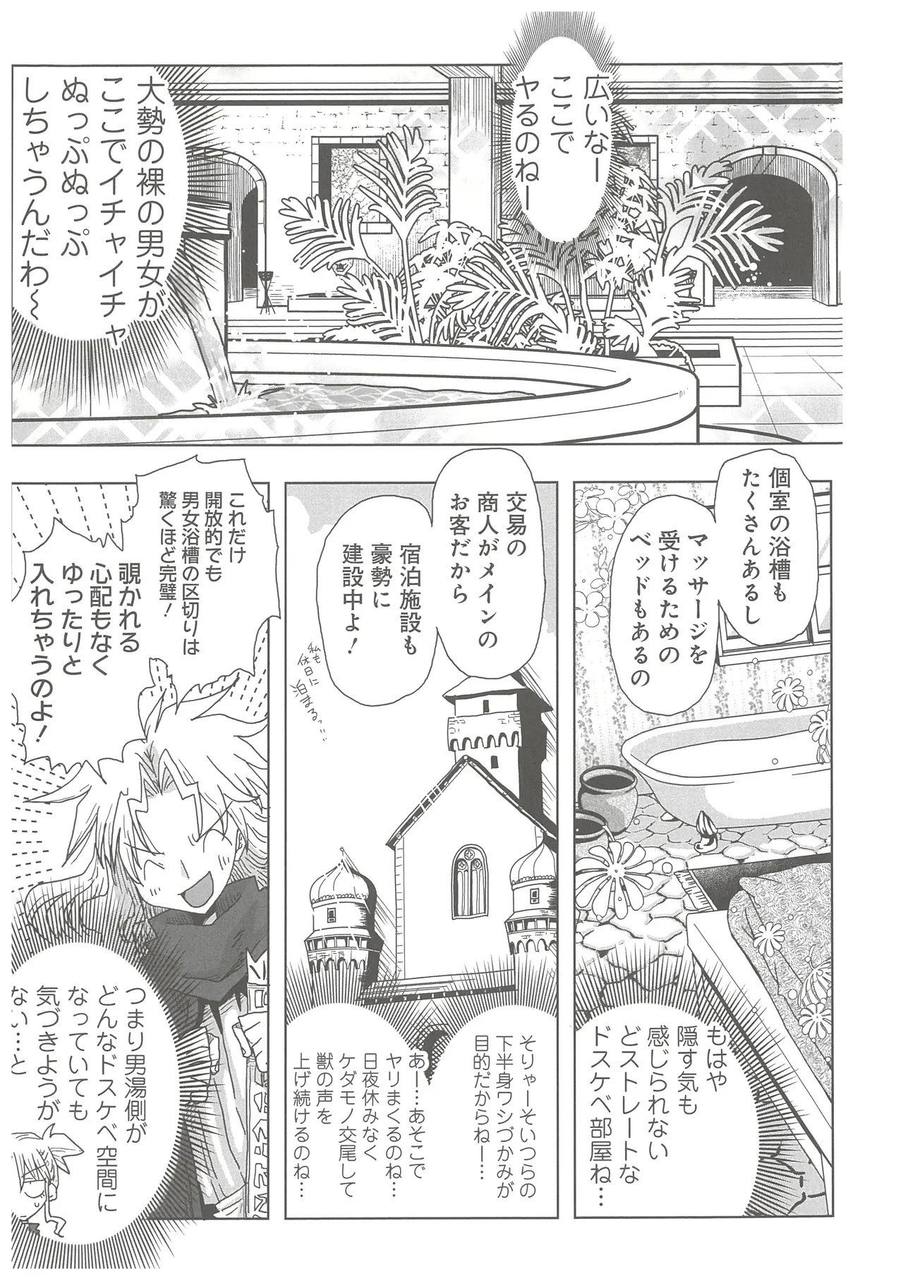 [Amahara]33-sai Dokushin Onna Kishi Taichou 2 Page 144