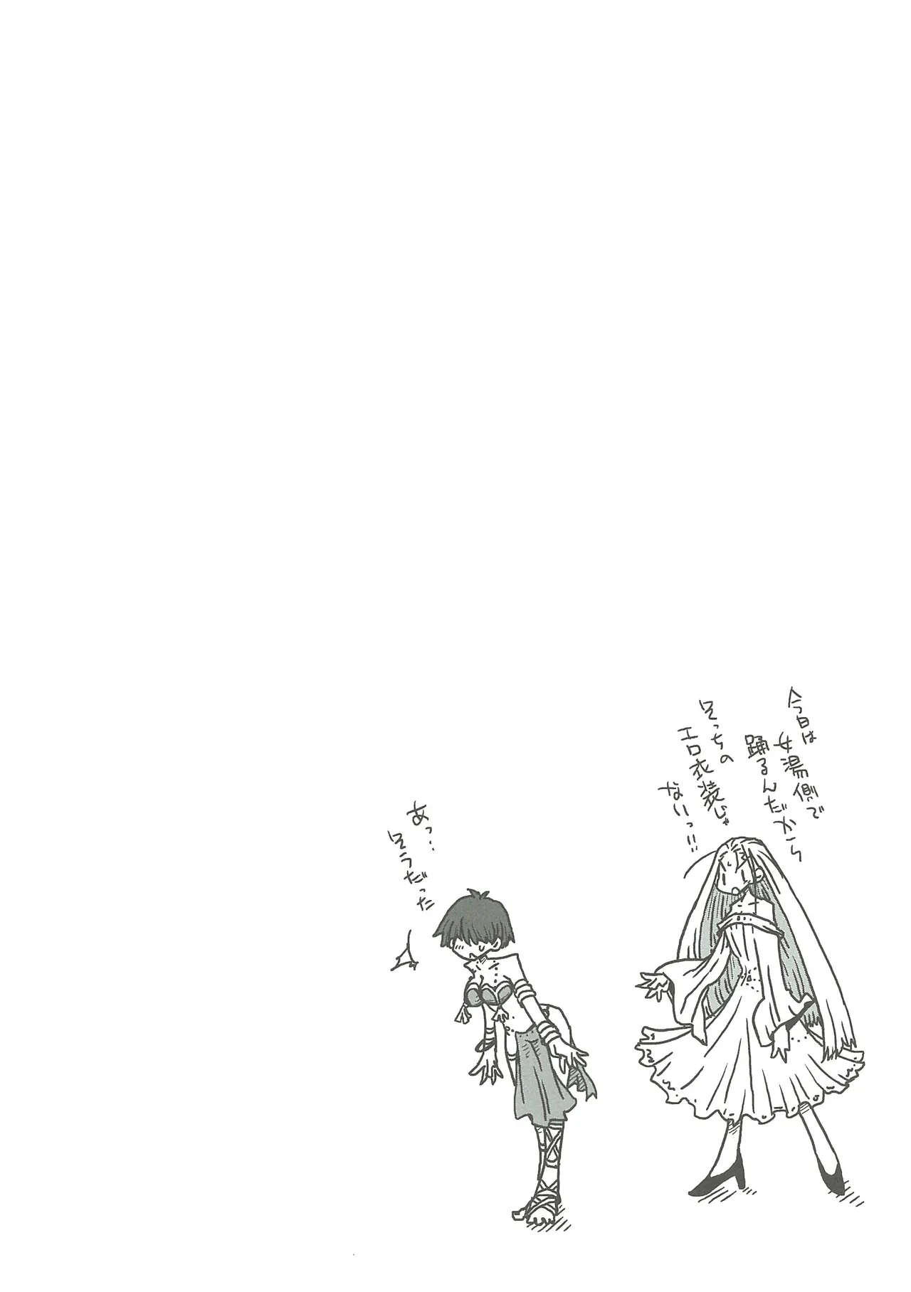[Amahara]33-sai Dokushin Onna Kishi Taichou 2 Page 149
