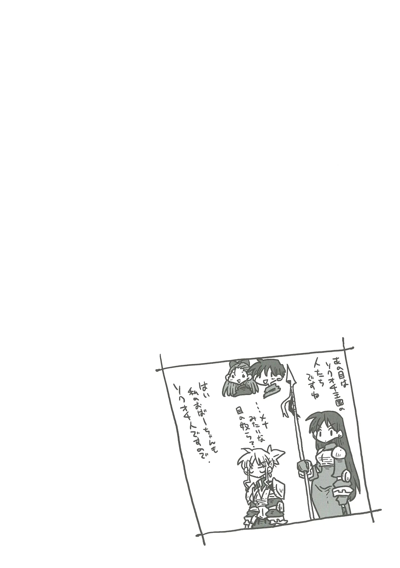 [Amahara]33-sai Dokushin Onna Kishi Taichou 2 Page 23