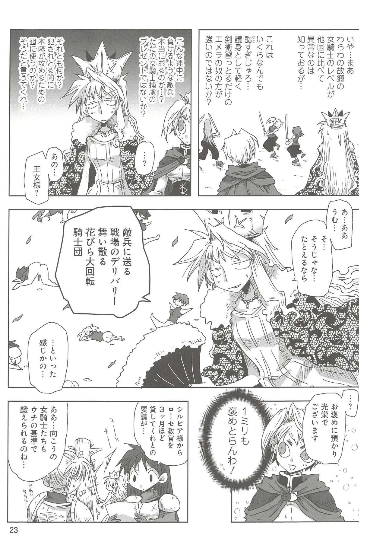 [Amahara]33-sai Dokushin Onna Kishi Taichou 2 Page 26