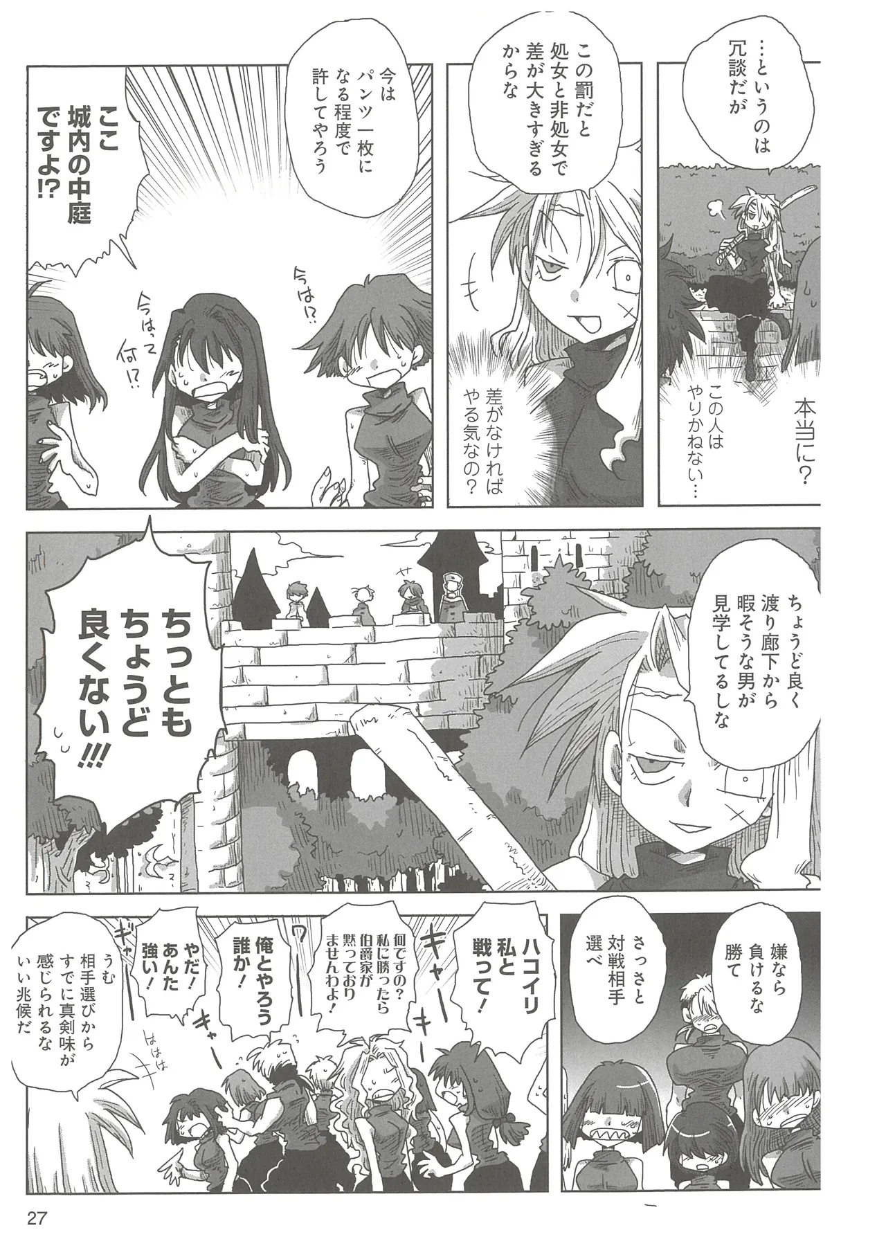 [Amahara]33-sai Dokushin Onna Kishi Taichou 2 Page 30