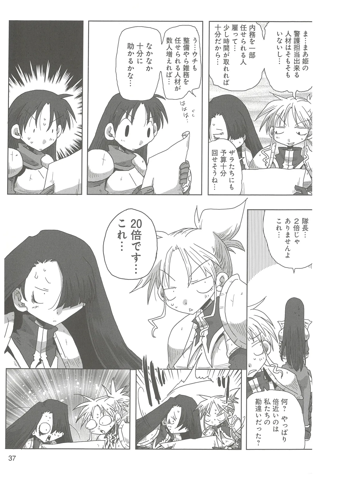 [Amahara]33-sai Dokushin Onna Kishi Taichou 2 Page 40