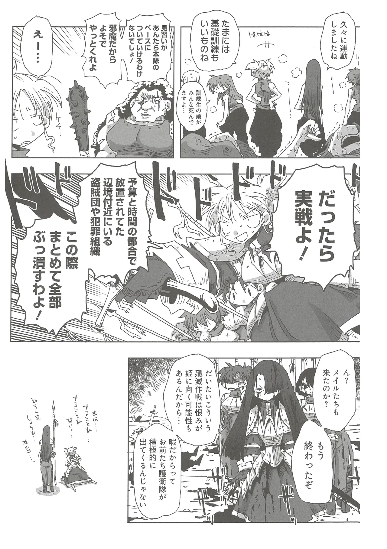 [Amahara]33-sai Dokushin Onna Kishi Taichou 2 Page 46