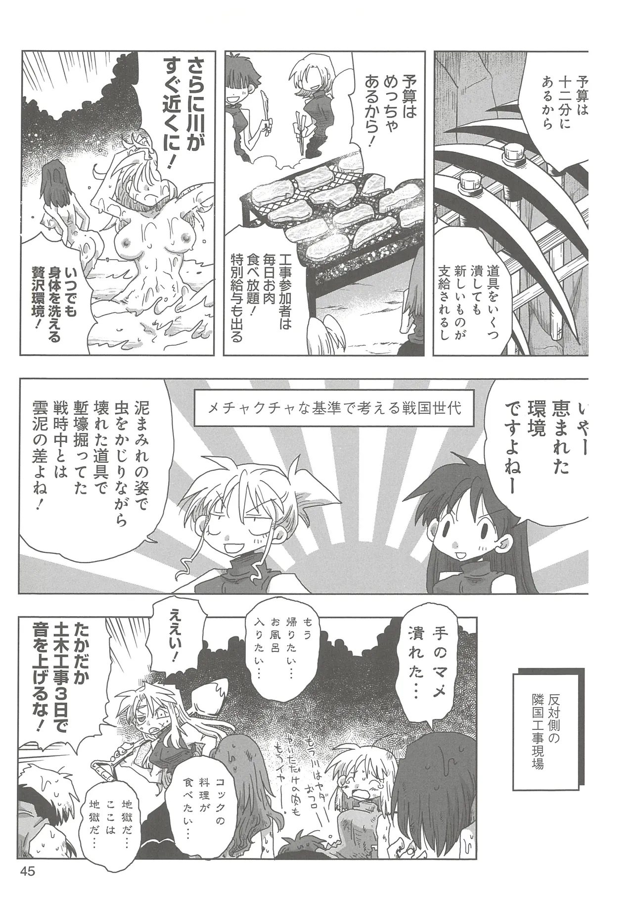 [Amahara]33-sai Dokushin Onna Kishi Taichou 2 Page 48