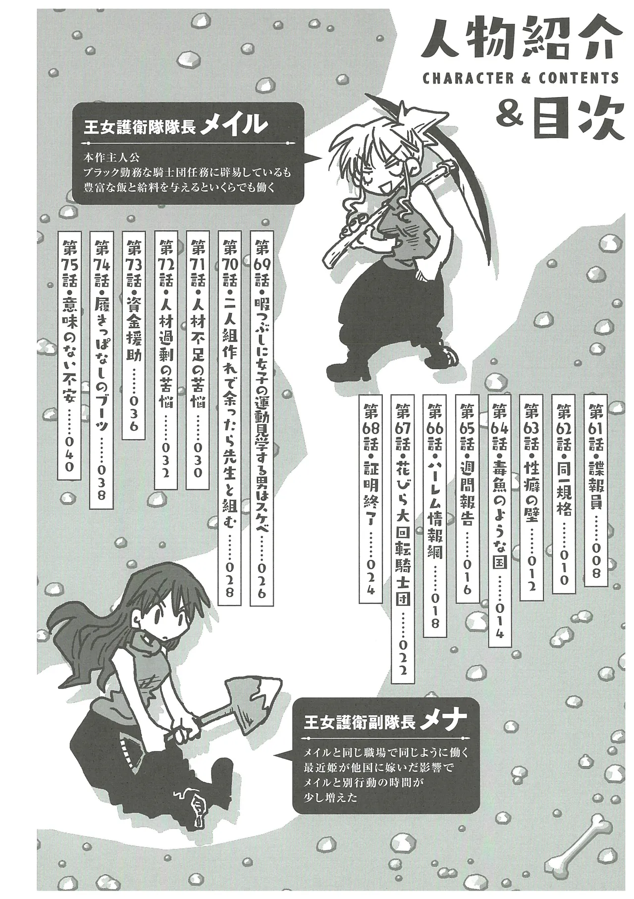 [Amahara]33-sai Dokushin Onna Kishi Taichou 2 Page 5