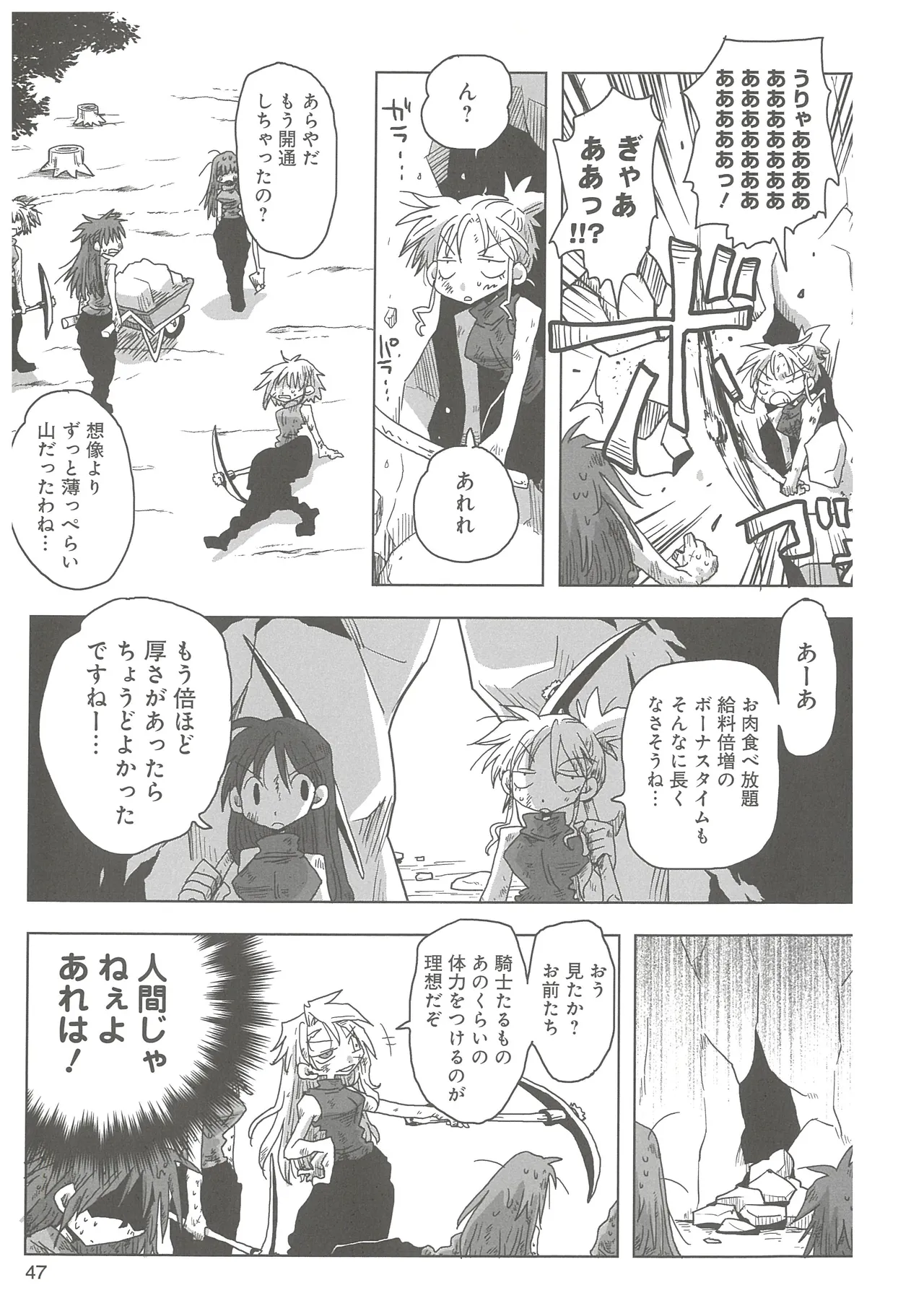 [Amahara]33-sai Dokushin Onna Kishi Taichou 2 Page 50