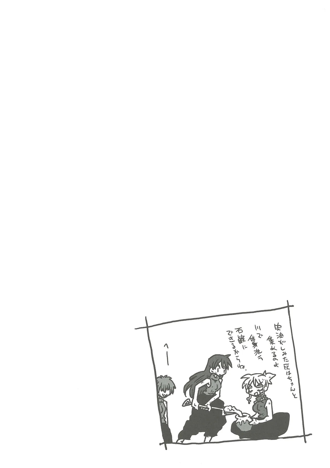 [Amahara]33-sai Dokushin Onna Kishi Taichou 2 Page 51