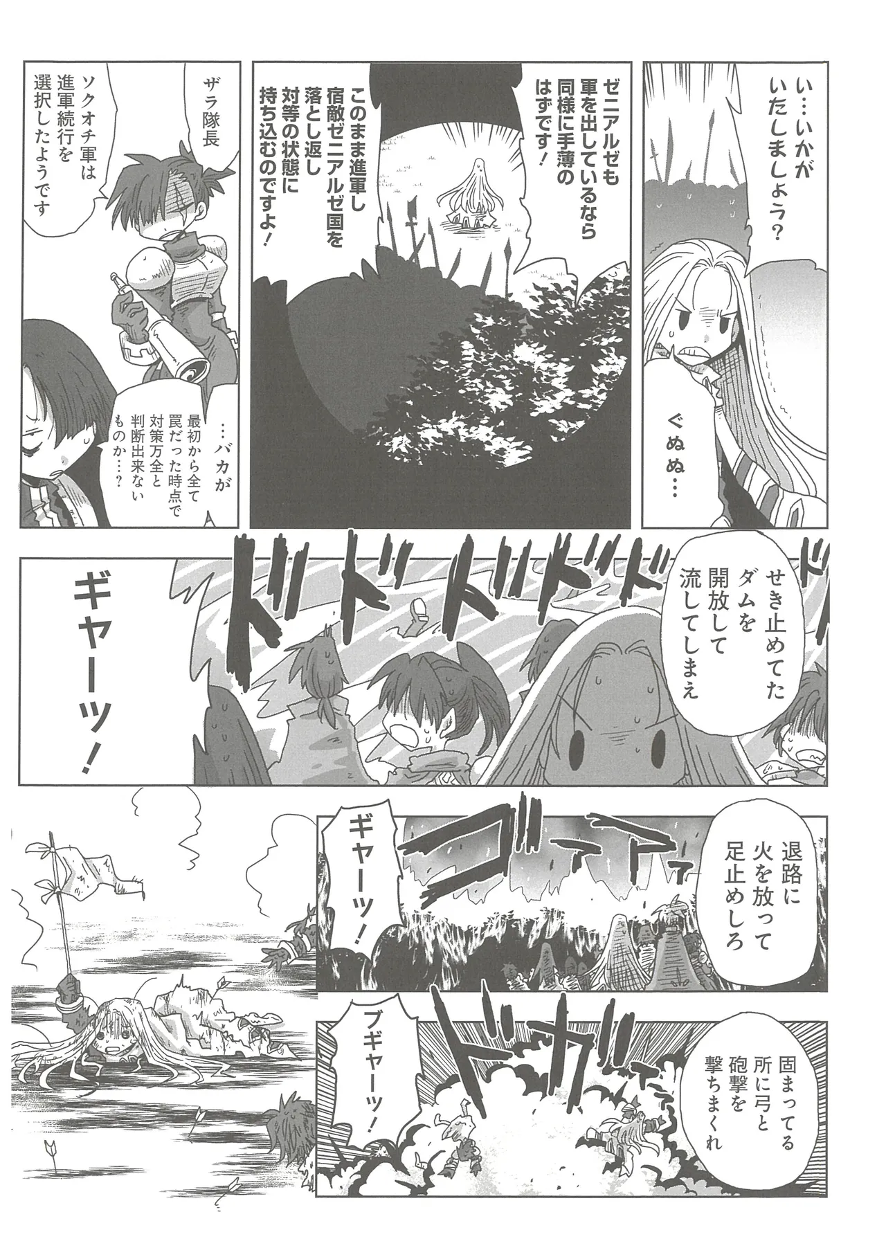 [Amahara]33-sai Dokushin Onna Kishi Taichou 2 Page 60