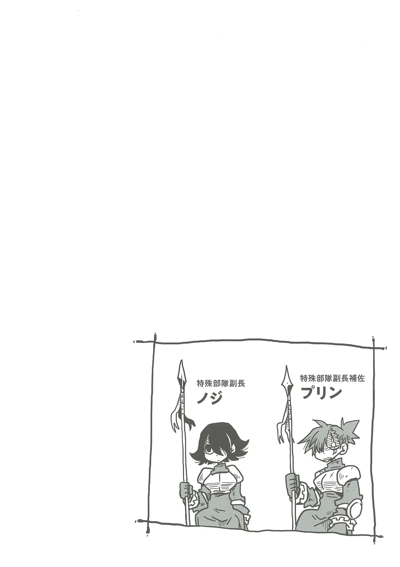 [Amahara]33-sai Dokushin Onna Kishi Taichou 2 Page 65