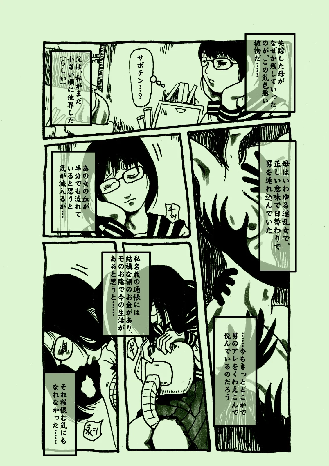 Plant Feast Page 1