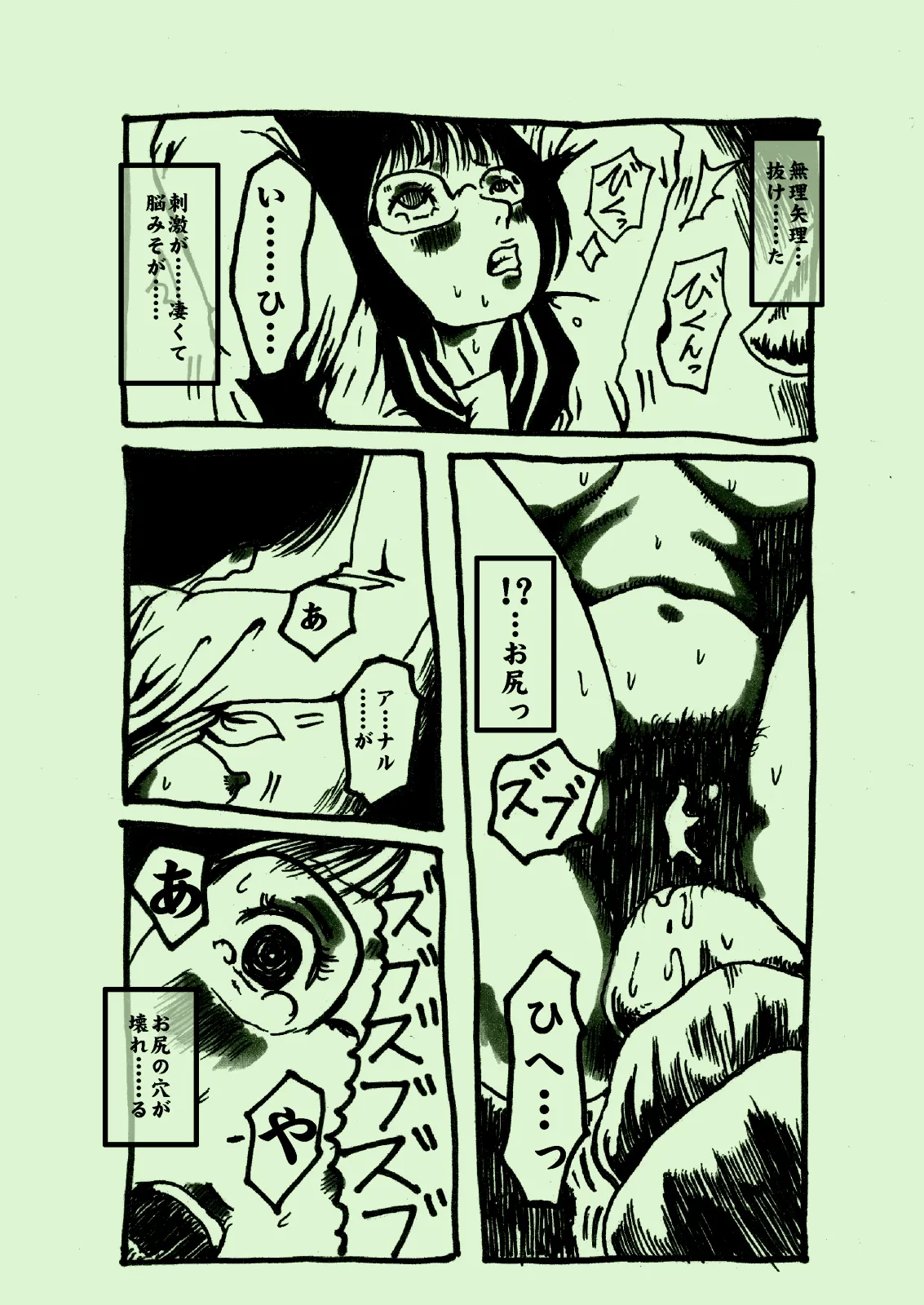 Plant Feast Page 13