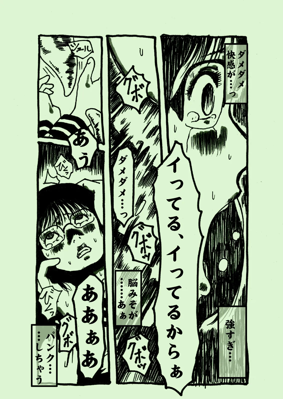 Plant Feast Page 15