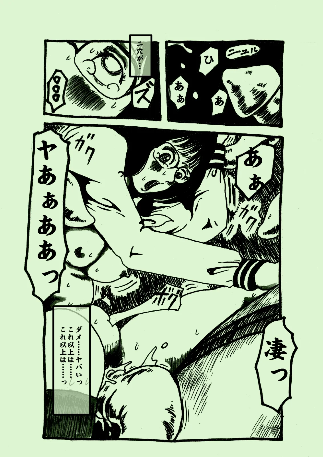 Plant Feast Page 16