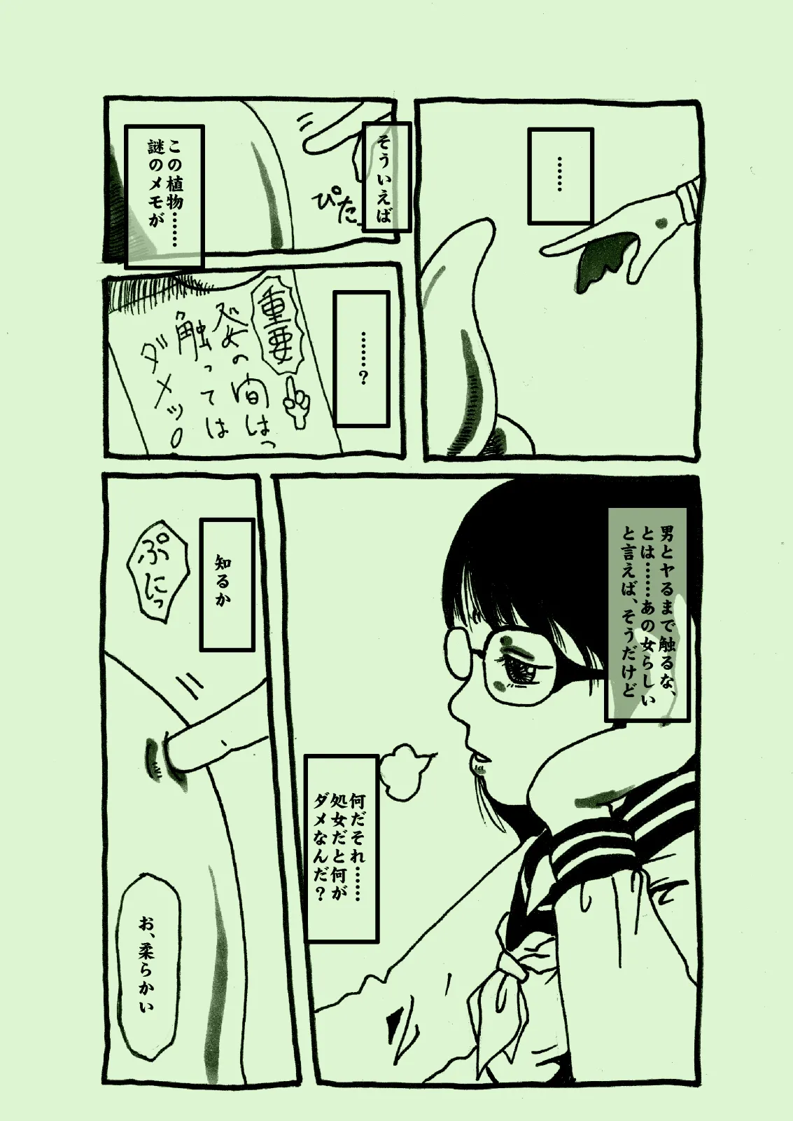 Plant Feast Page 2
