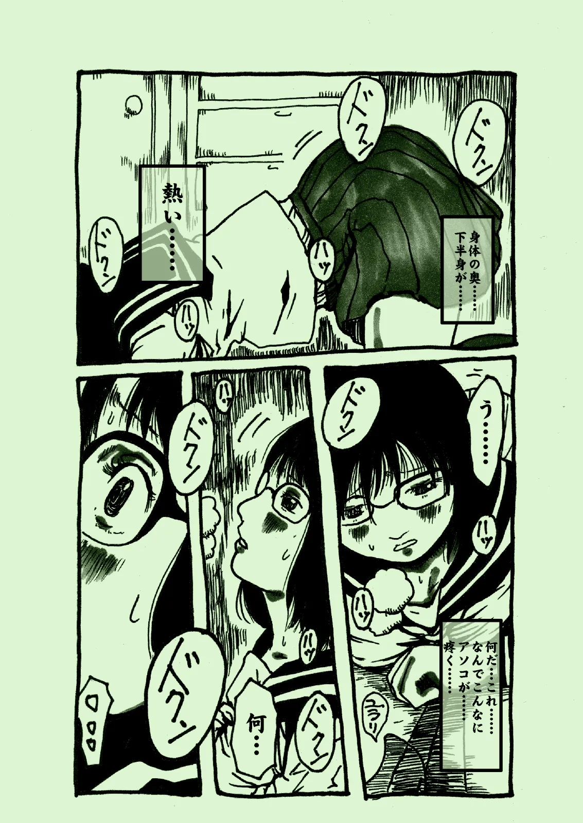 Plant Feast Page 4