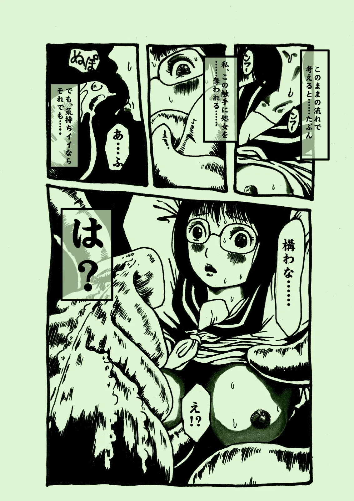 Plant Feast Page 7