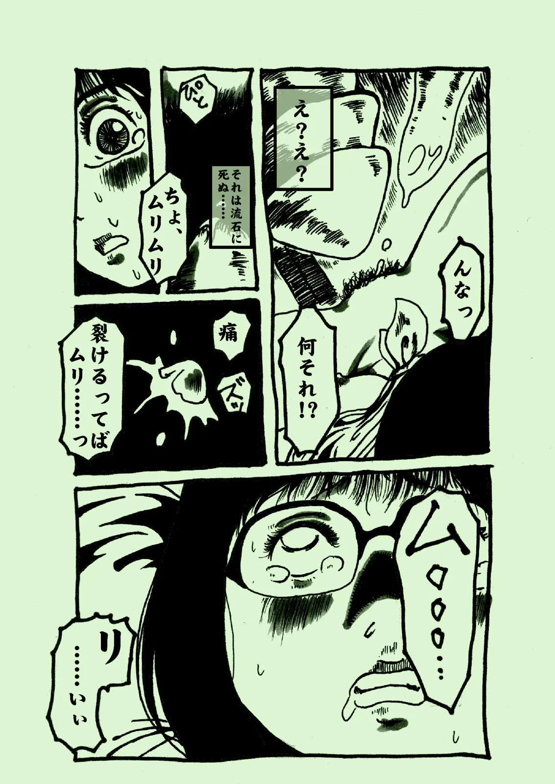 Plant Feast Page 8