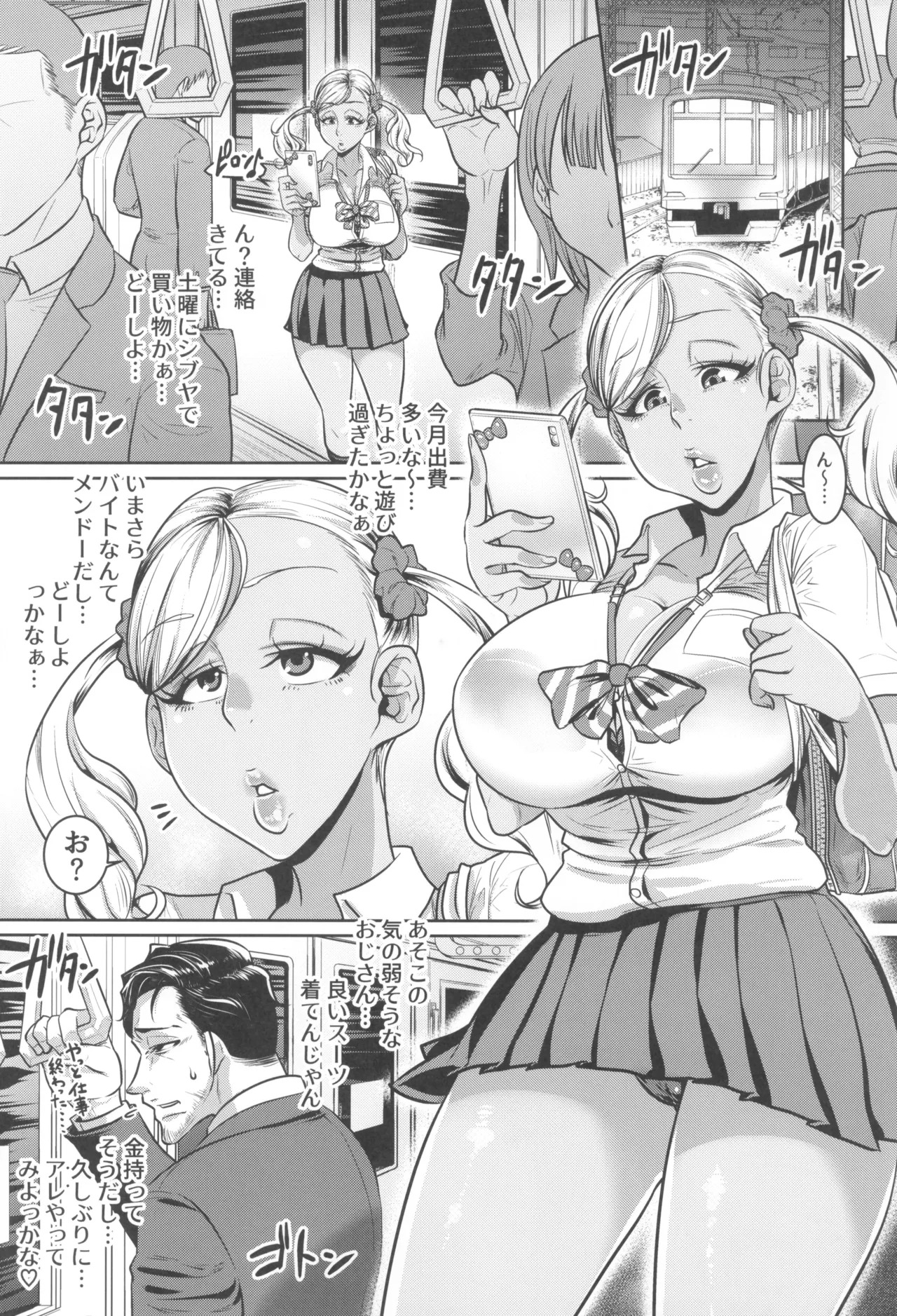 (C107) [Hachimidosan (Toge Toge)]Yonaoshi Oji-san VS Outlaw Kuro Gal Soushuuhen Page 29