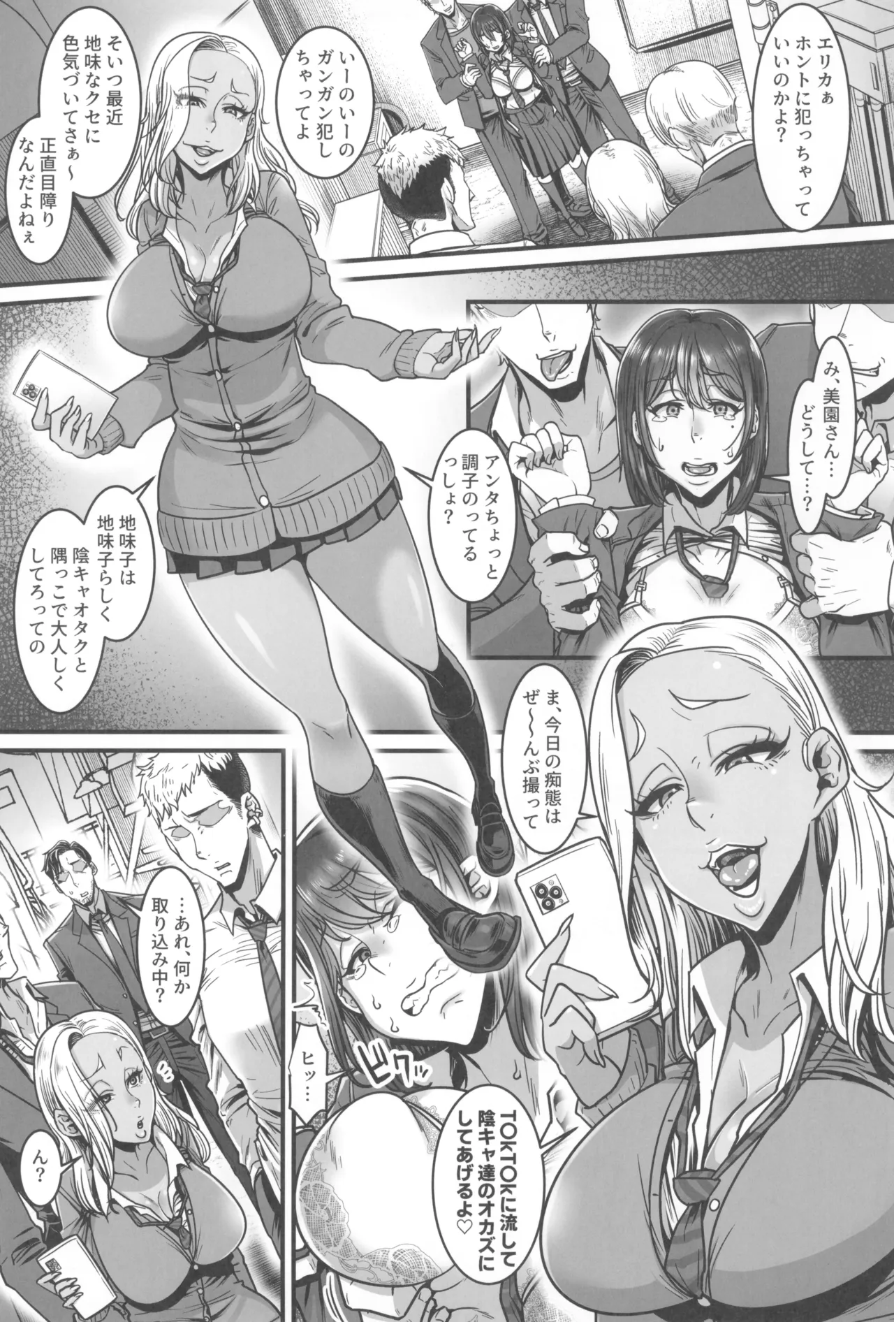 (C107) [Hachimidosan (Toge Toge)]Yonaoshi Oji-san VS Outlaw Kuro Gal Soushuuhen Page 47