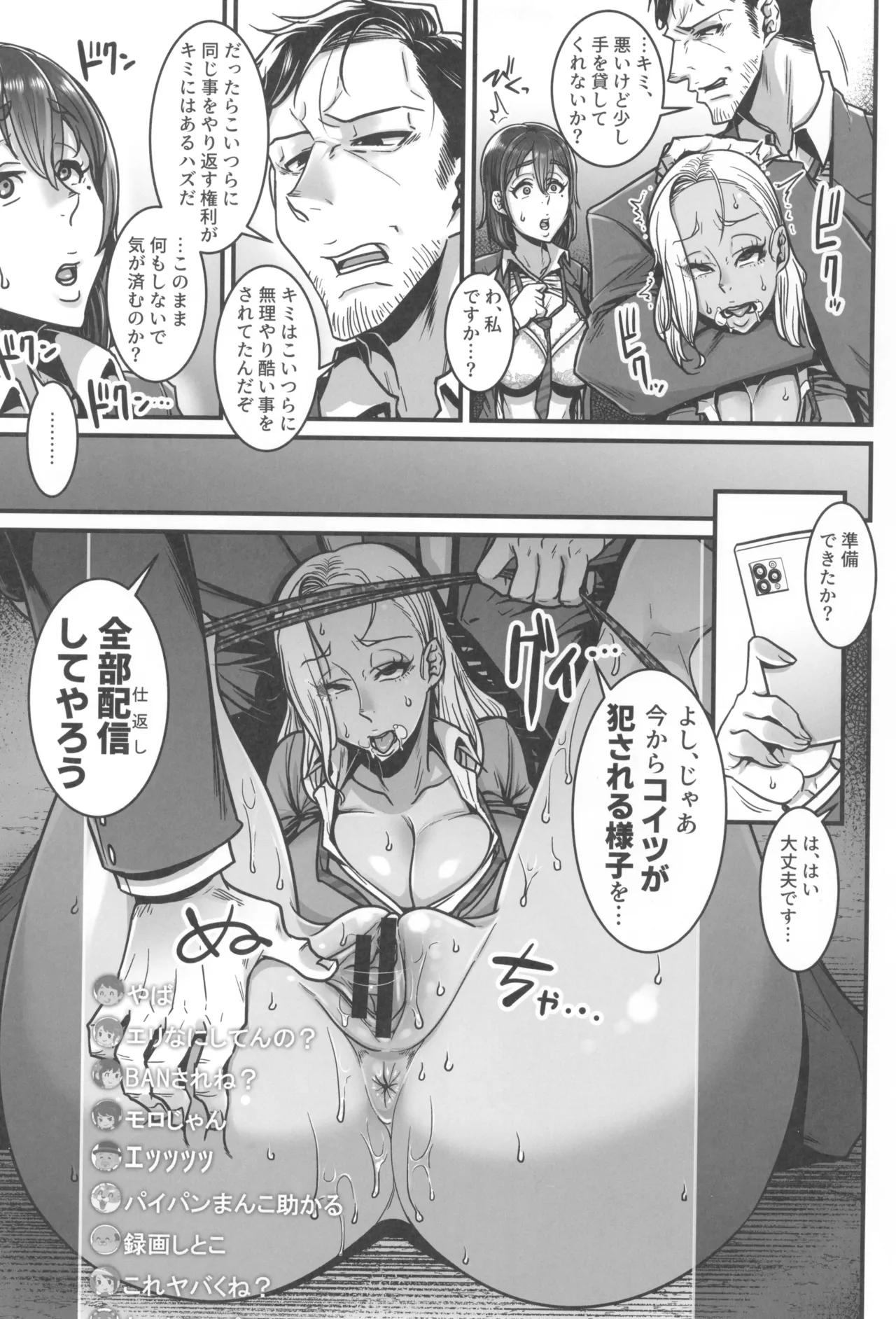 (C107) [Hachimidosan (Toge Toge)]Yonaoshi Oji-san VS Outlaw Kuro Gal Soushuuhen Page 51