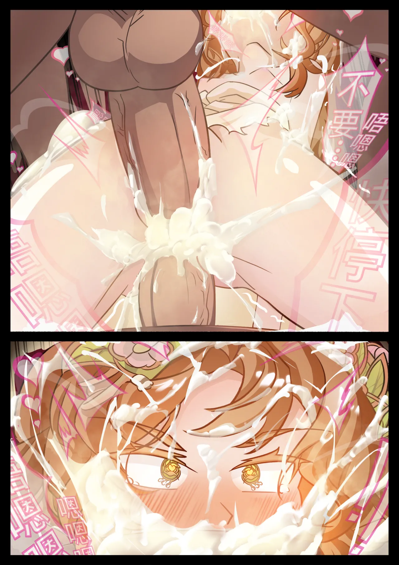 [bit...bit]我错了，我错了，我再也不寄生了…(小女孩) Page 2