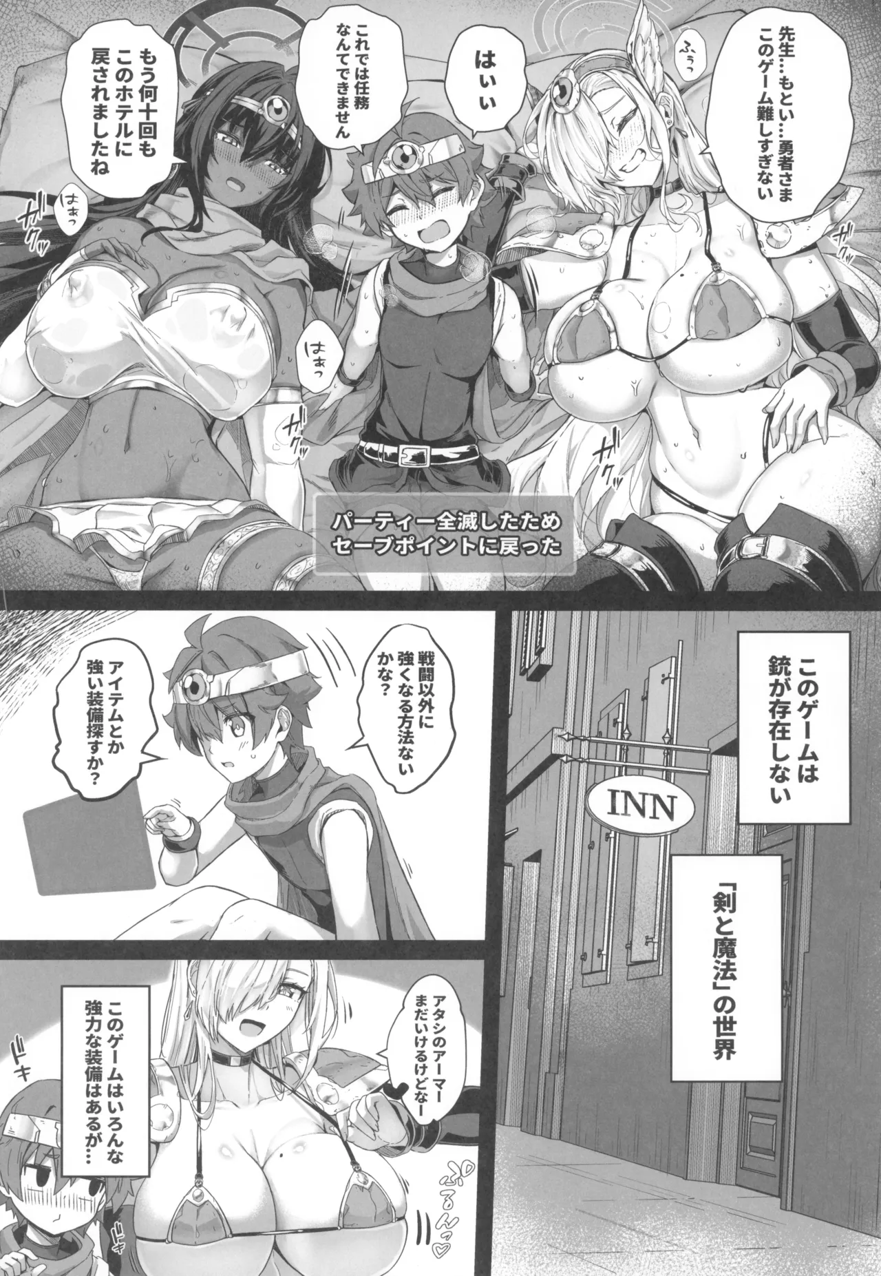 (C107) [Cigar Cat]Sensei Sakusei Party(Blue Archive) Page 12
