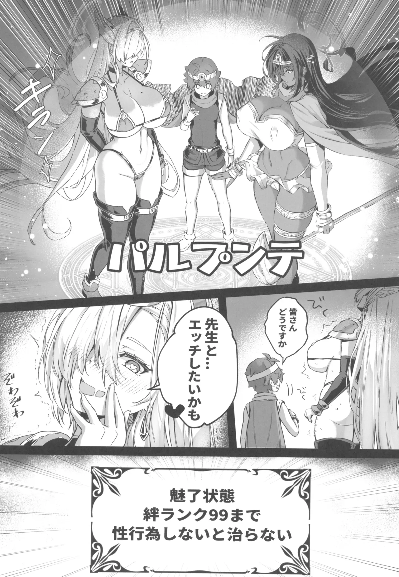 (C107) [Cigar Cat]Sensei Sakusei Party(Blue Archive) Page 15