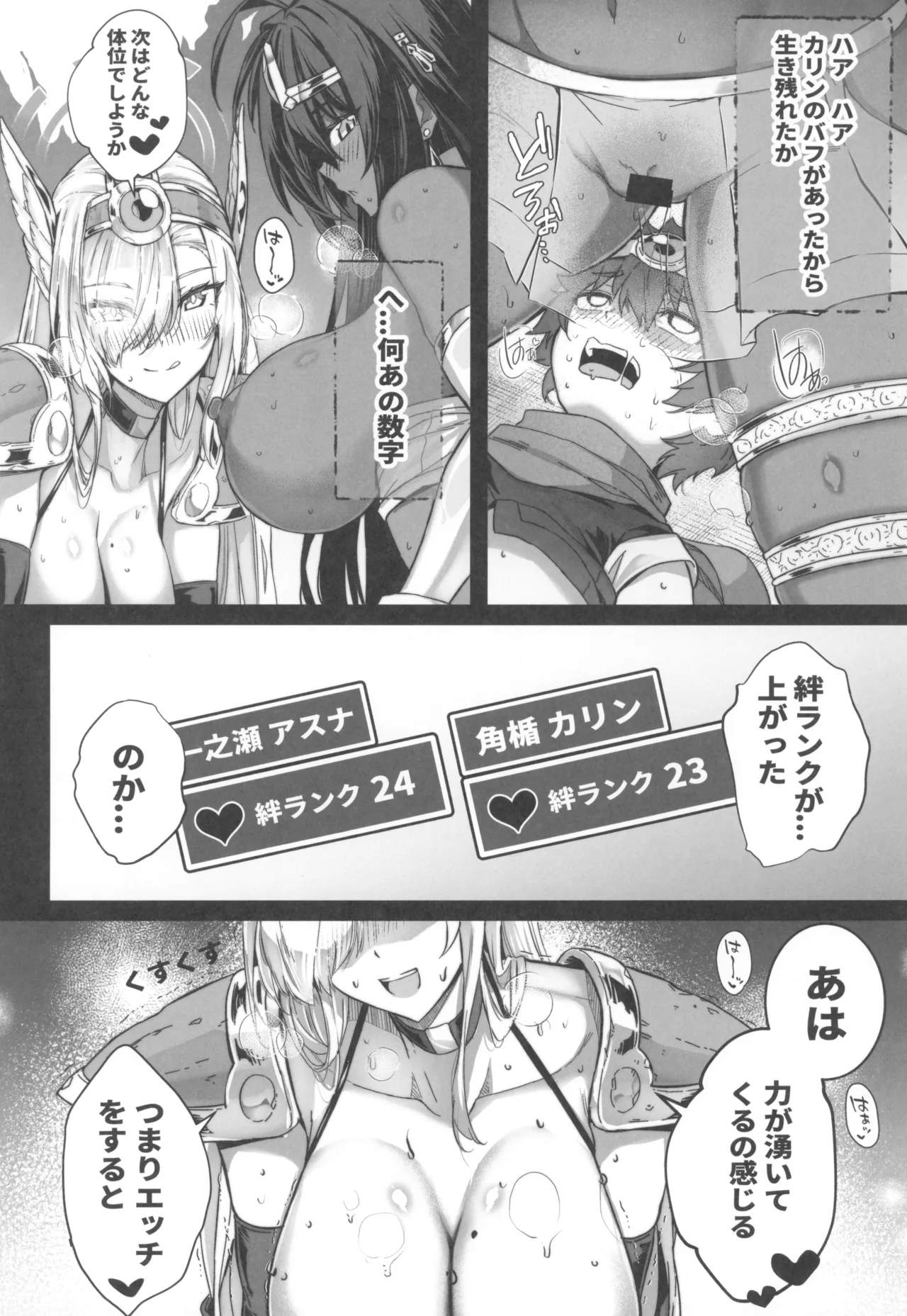 (C107) [Cigar Cat]Sensei Sakusei Party(Blue Archive) Page 22