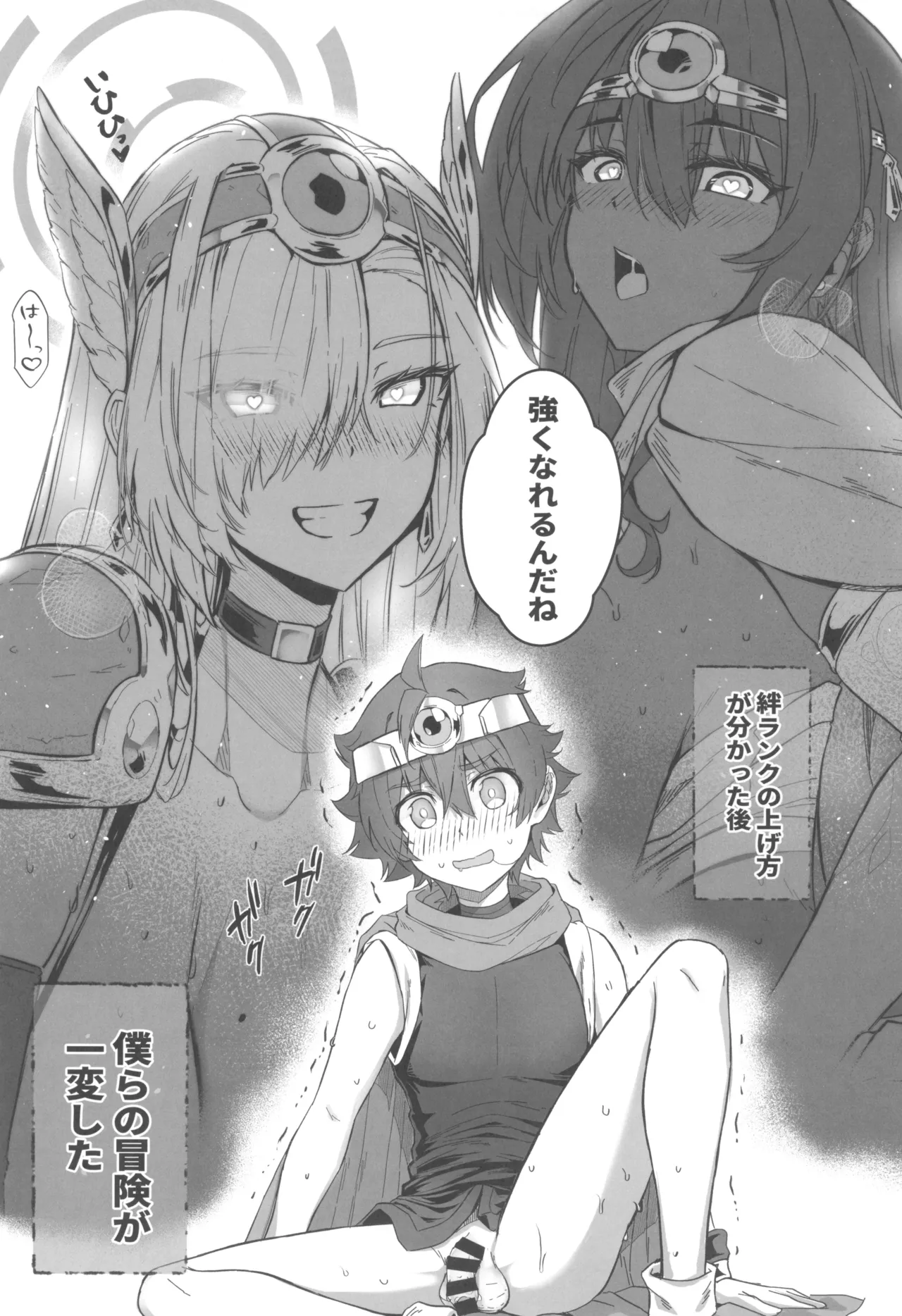 (C107) [Cigar Cat]Sensei Sakusei Party(Blue Archive) Page 23