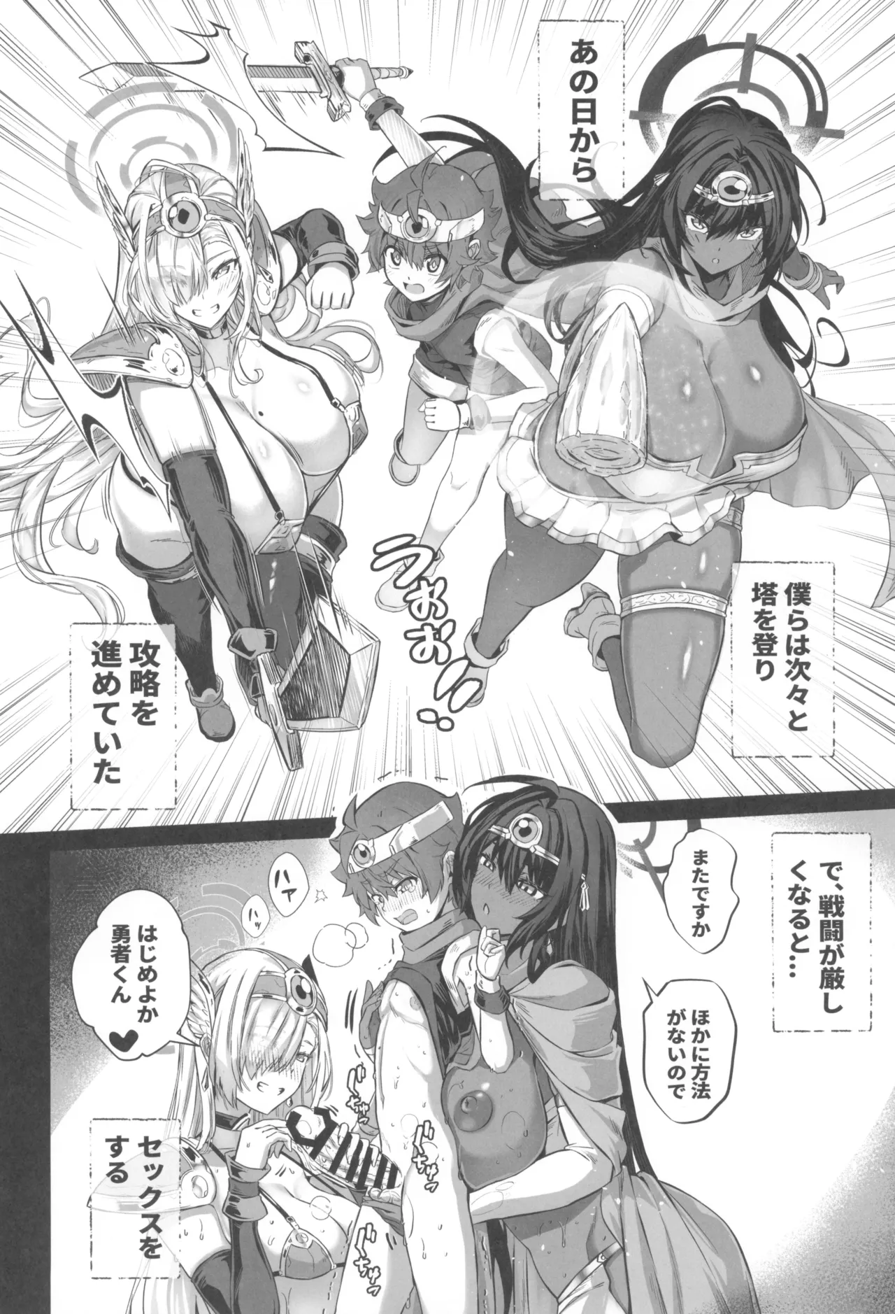 (C107) [Cigar Cat]Sensei Sakusei Party(Blue Archive) Page 24