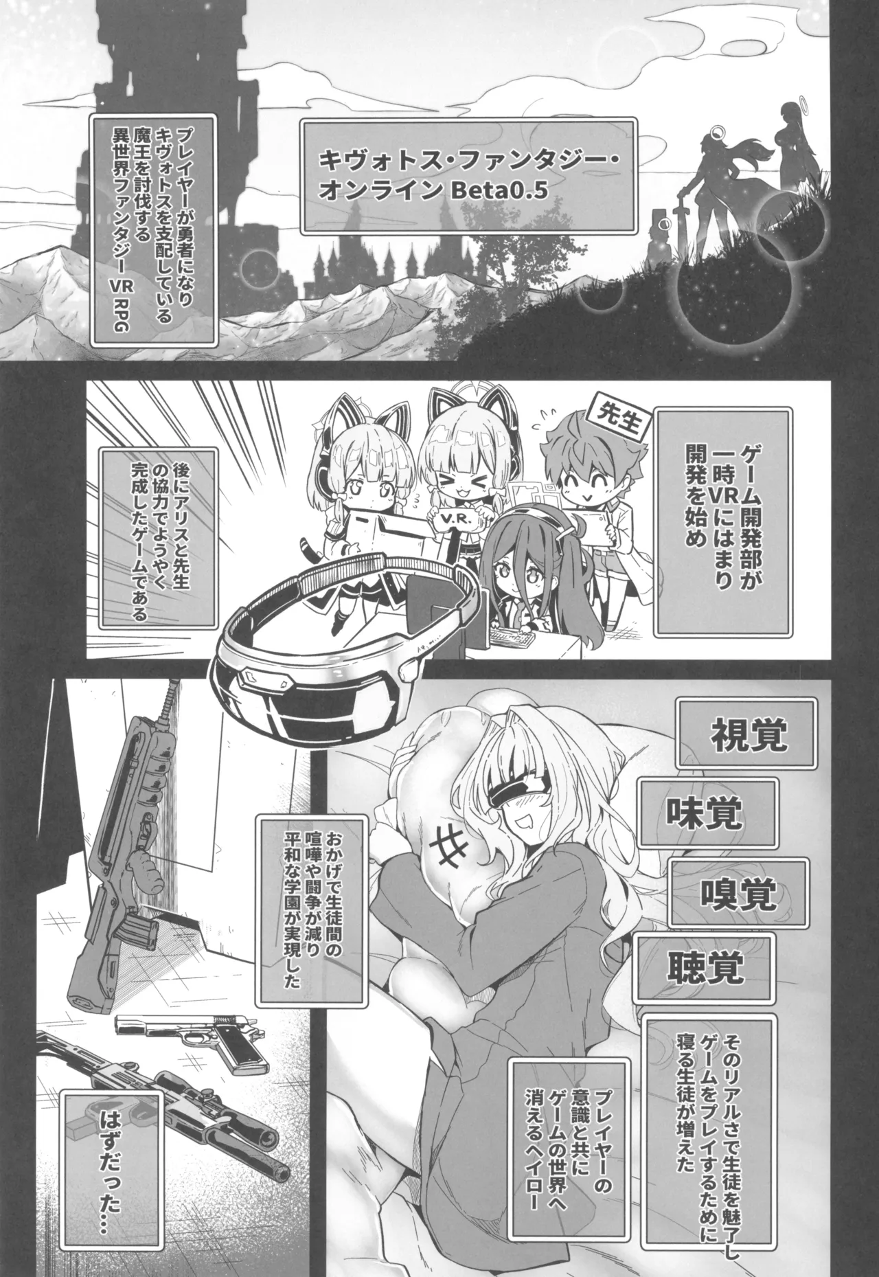 (C107) [Cigar Cat]Sensei Sakusei Party(Blue Archive) Page 3