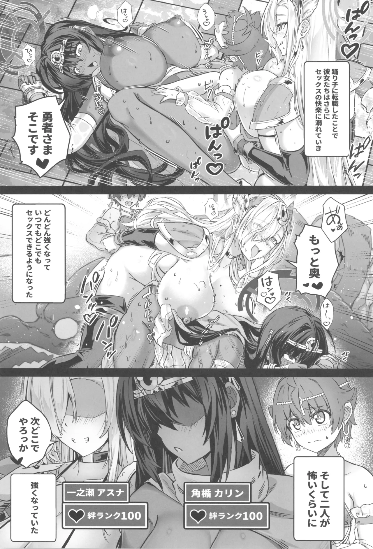 (C107) [Cigar Cat]Sensei Sakusei Party(Blue Archive) Page 33