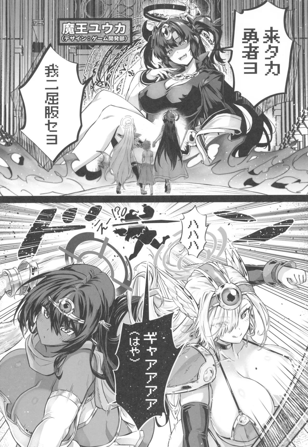 (C107) [Cigar Cat]Sensei Sakusei Party(Blue Archive) Page 34