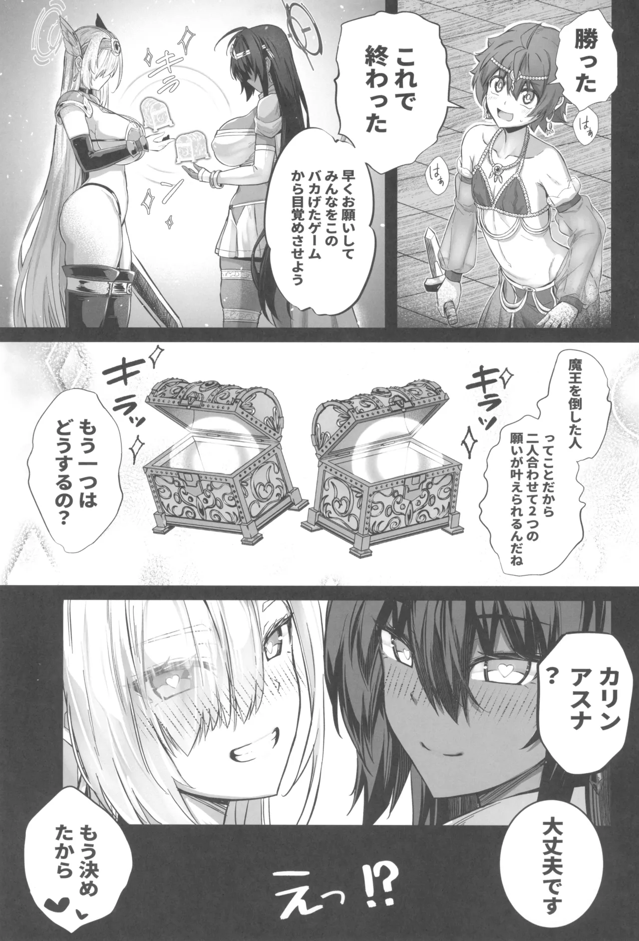 (C107) [Cigar Cat]Sensei Sakusei Party(Blue Archive) Page 35