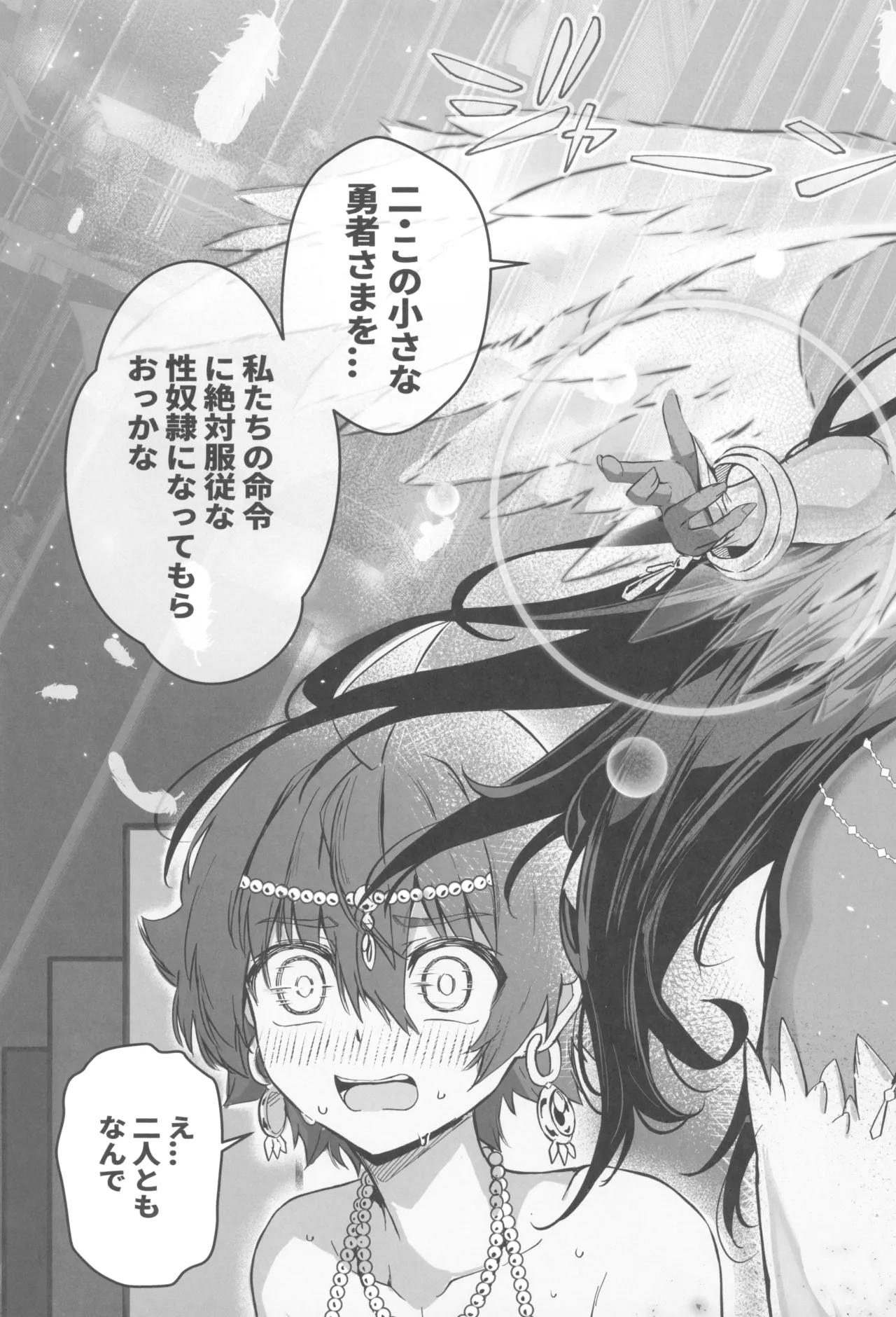 (C107) [Cigar Cat]Sensei Sakusei Party(Blue Archive) Page 37