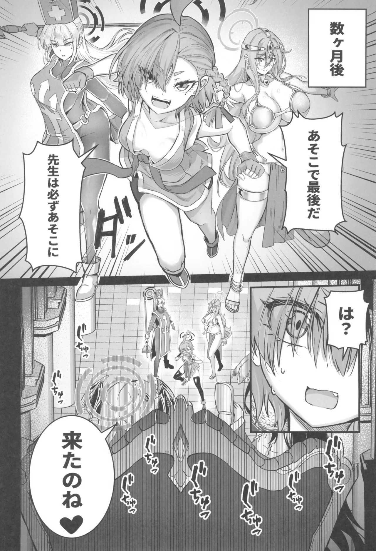 (C107) [Cigar Cat]Sensei Sakusei Party(Blue Archive) Page 38