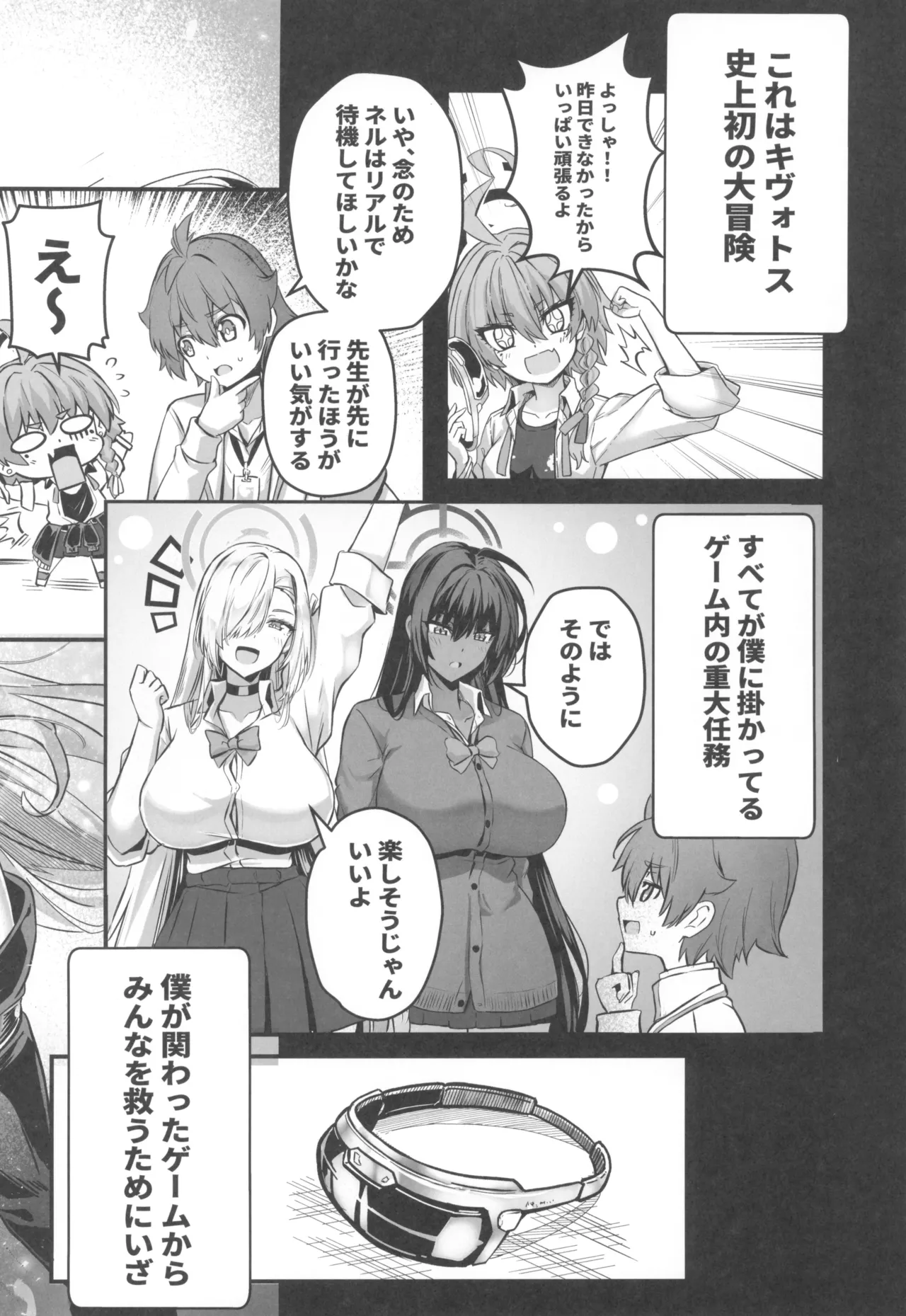(C107) [Cigar Cat]Sensei Sakusei Party(Blue Archive) Page 6