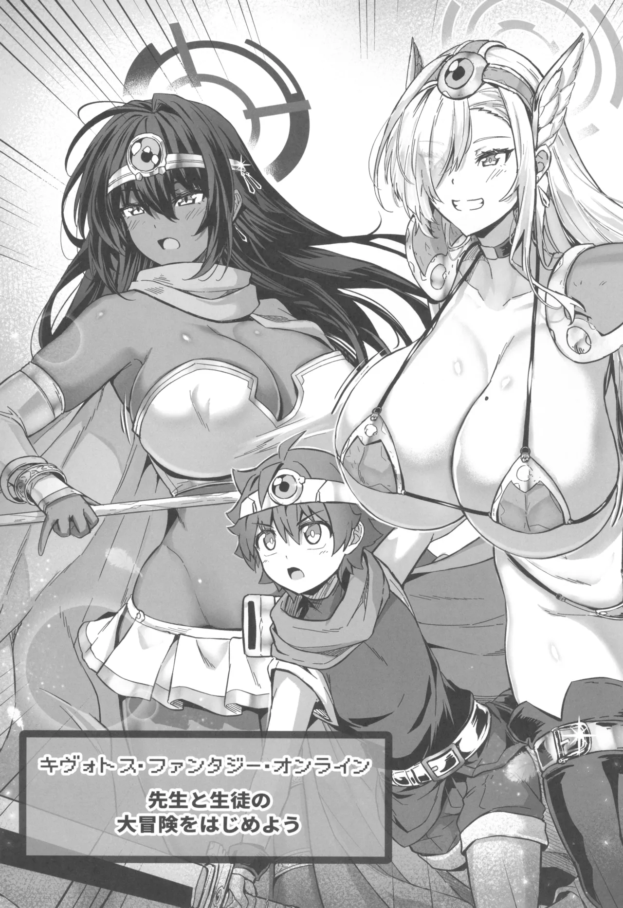 (C107) [Cigar Cat]Sensei Sakusei Party(Blue Archive) Page 7