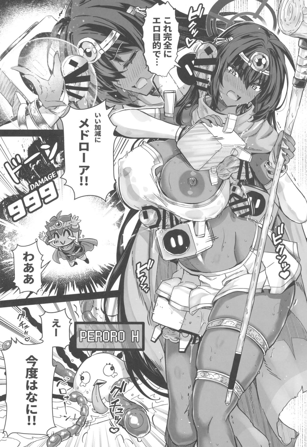 (C107) [Cigar Cat]Sensei Sakusei Party(Blue Archive) Page 9